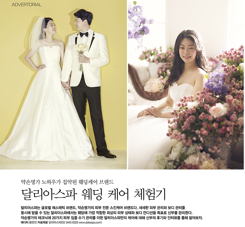달리아에스테틱 창원프레스티지점