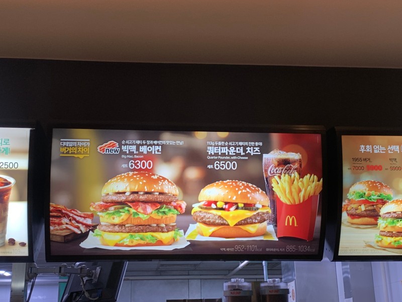 맥도날드 울산호계SK점
