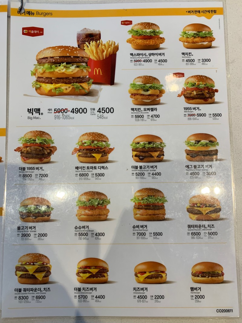 맥도날드 부곡점