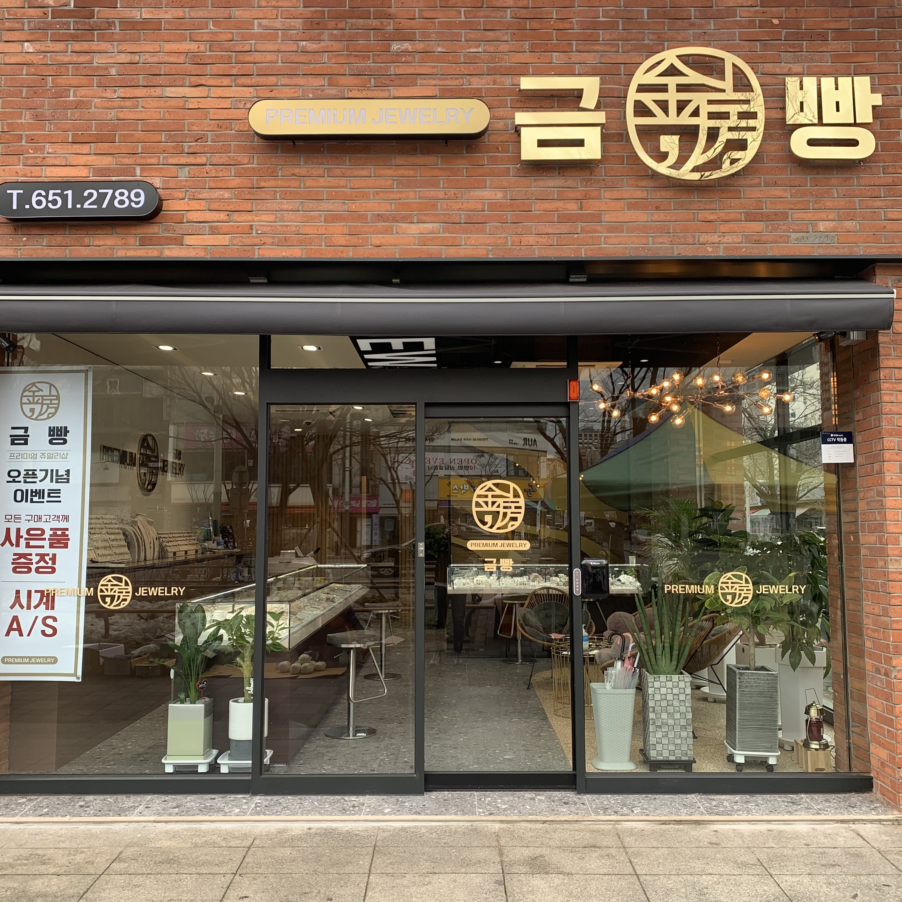 금빵