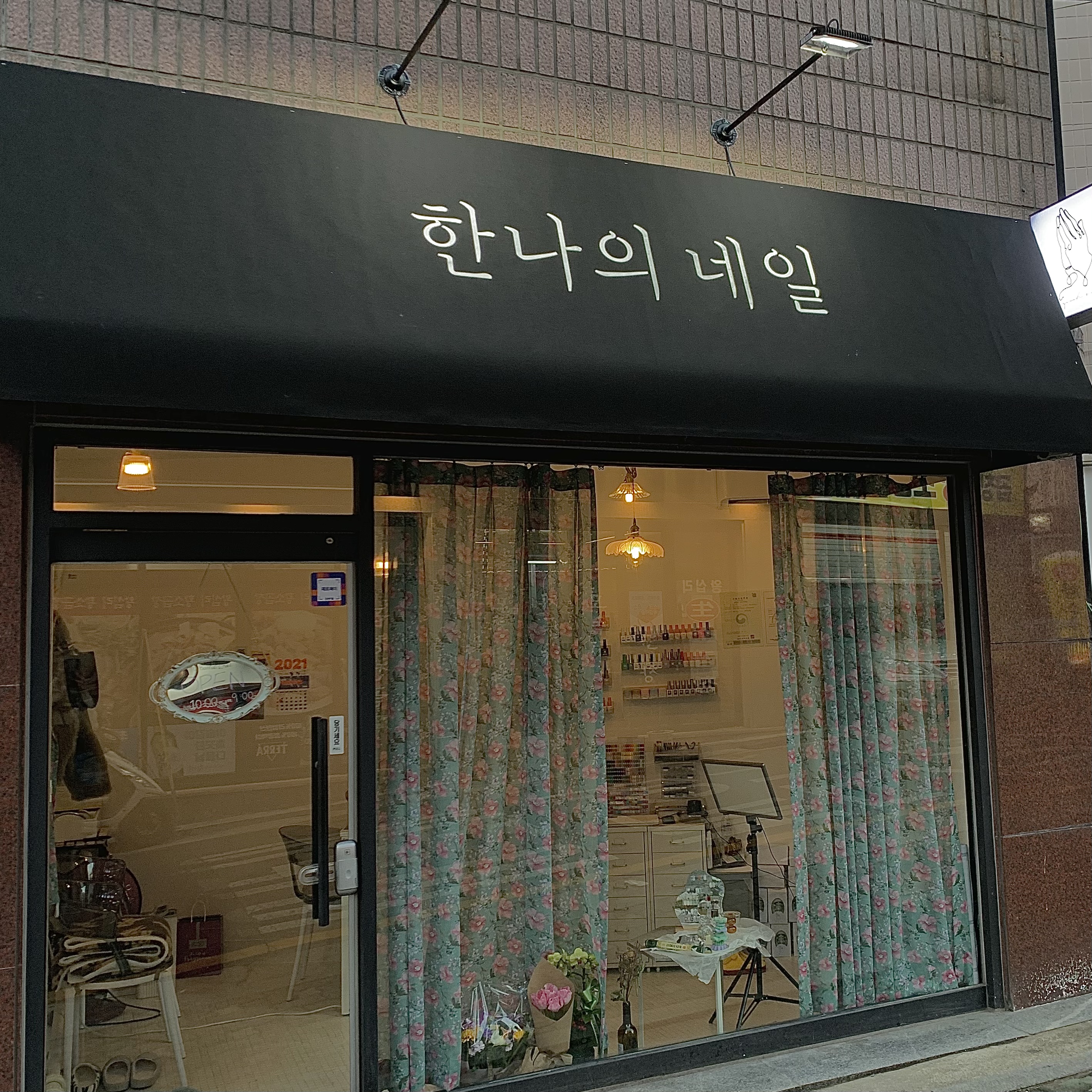 한나의 네일