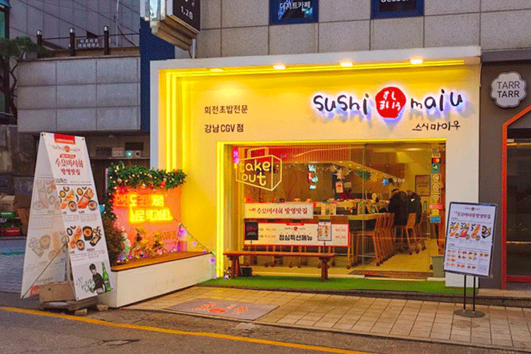스시마이우 강남CGV점
