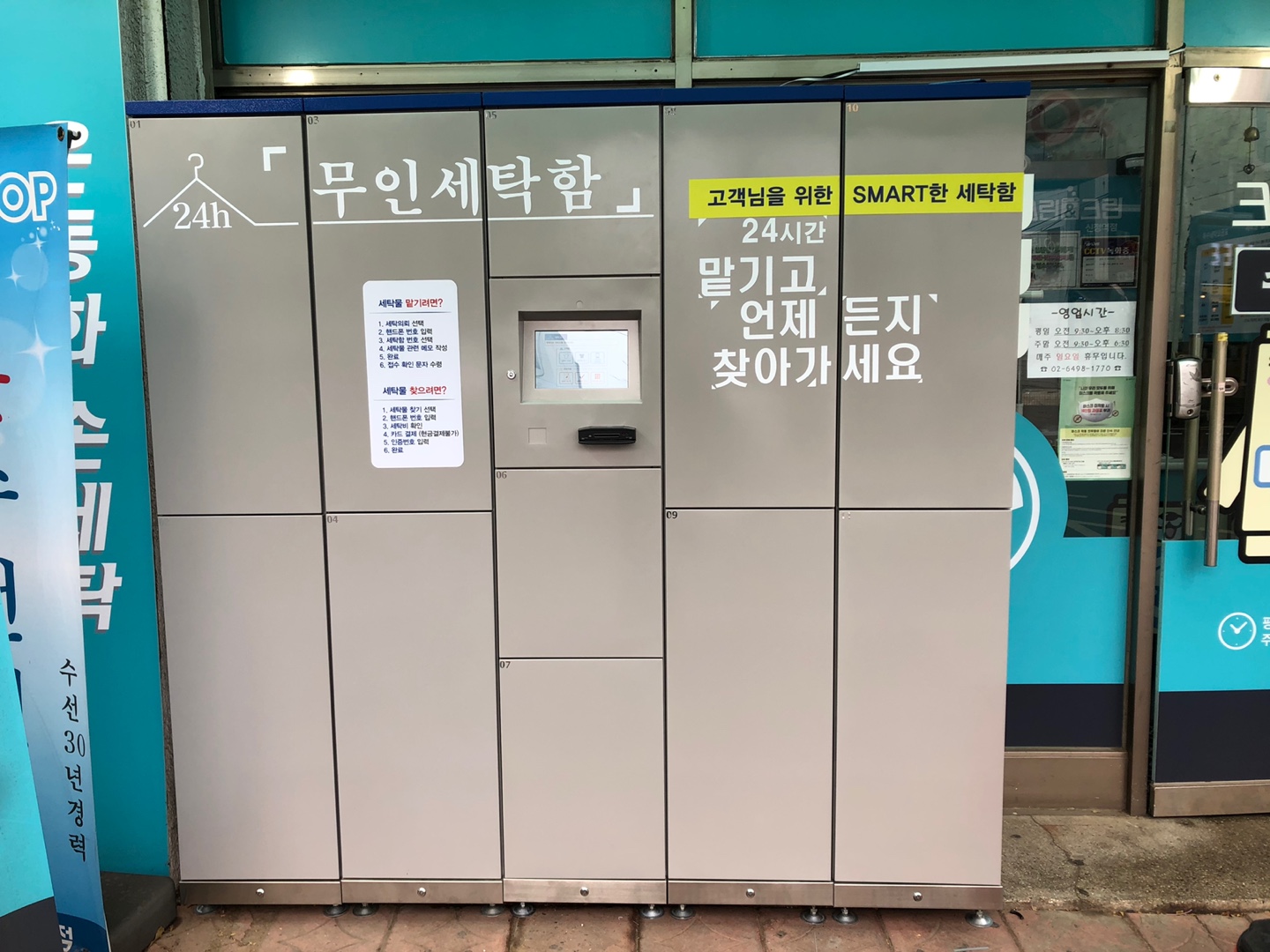 크린&크린 신정역점