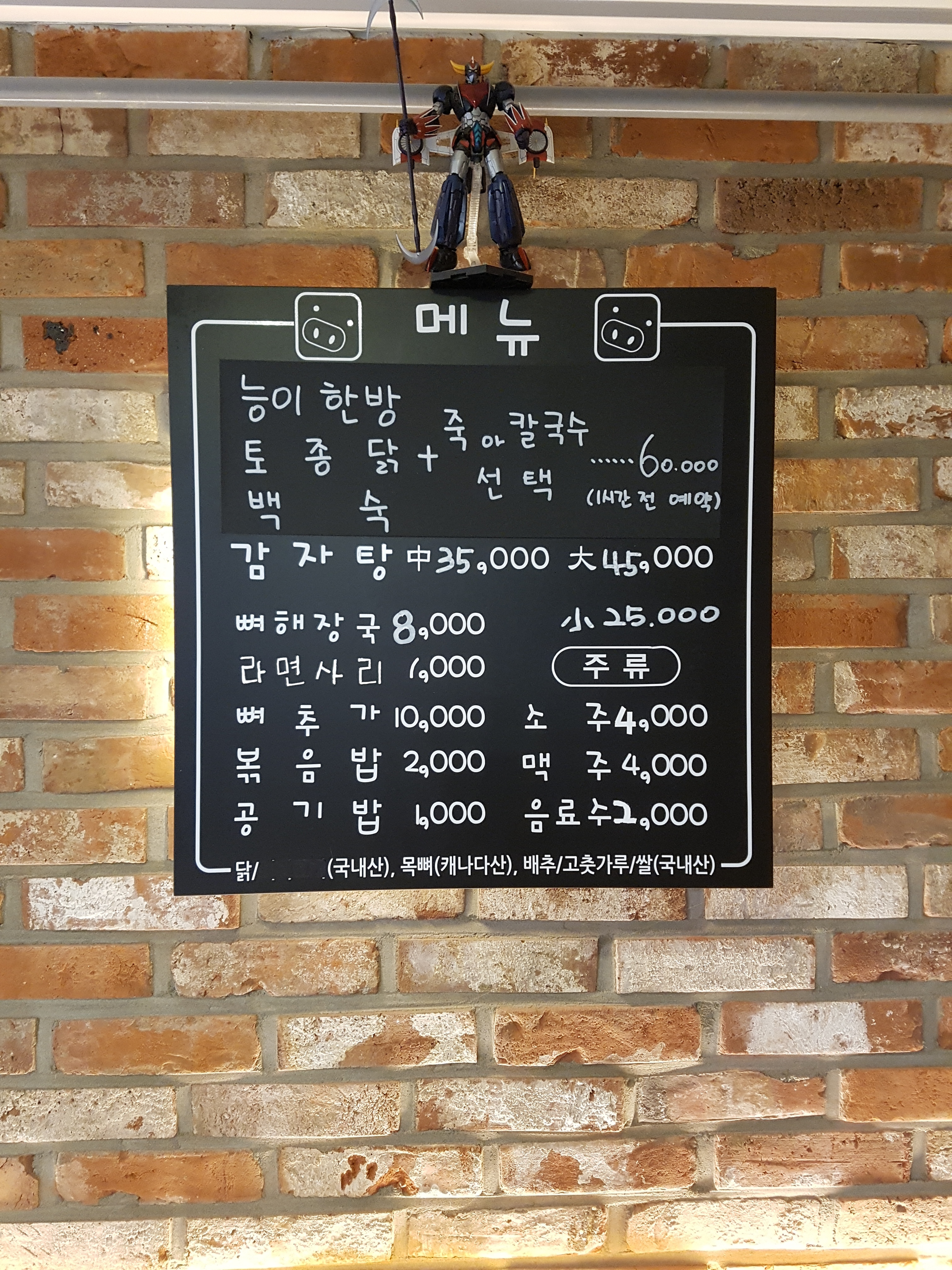 닭을품은돼지