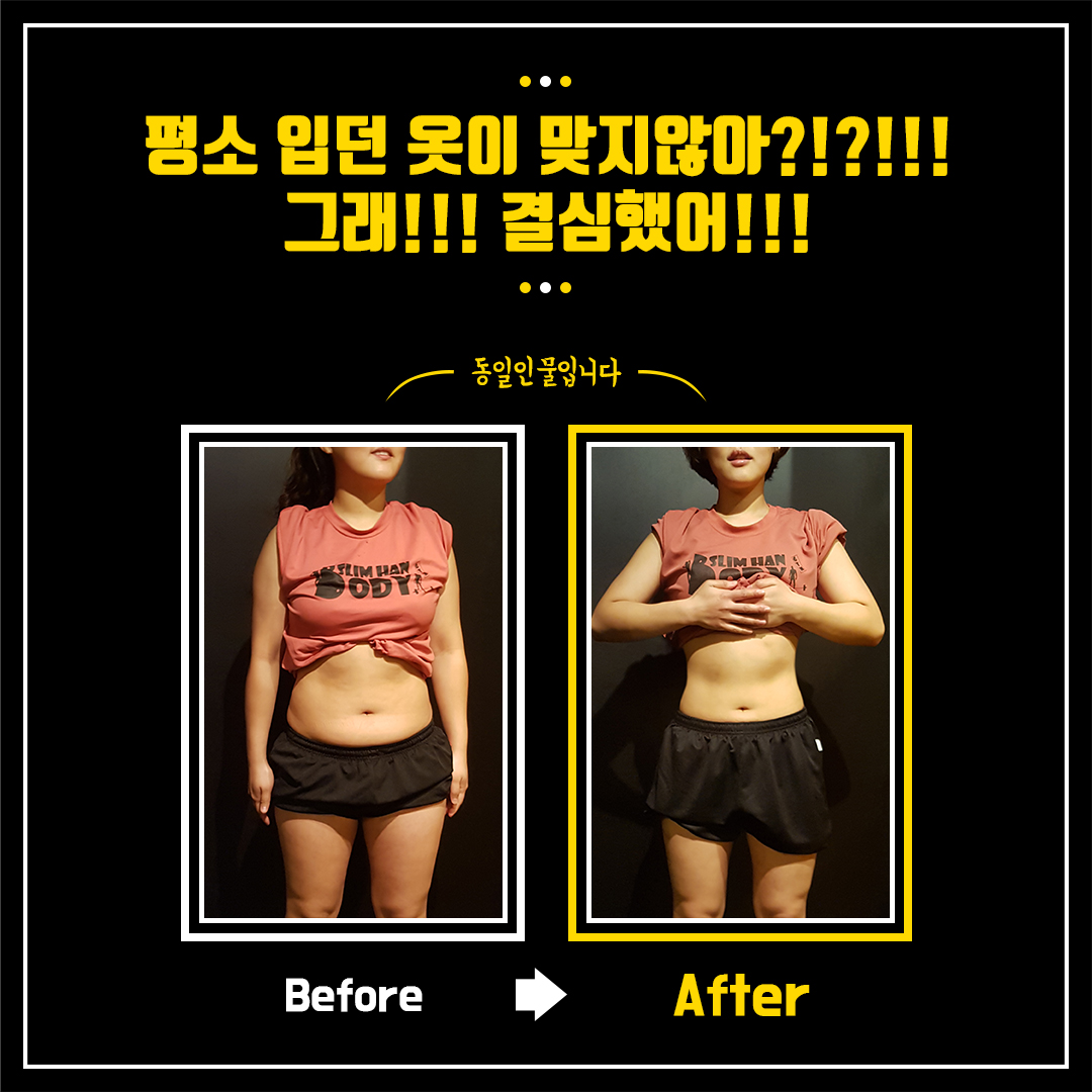 슬림한바디PT 독산점
