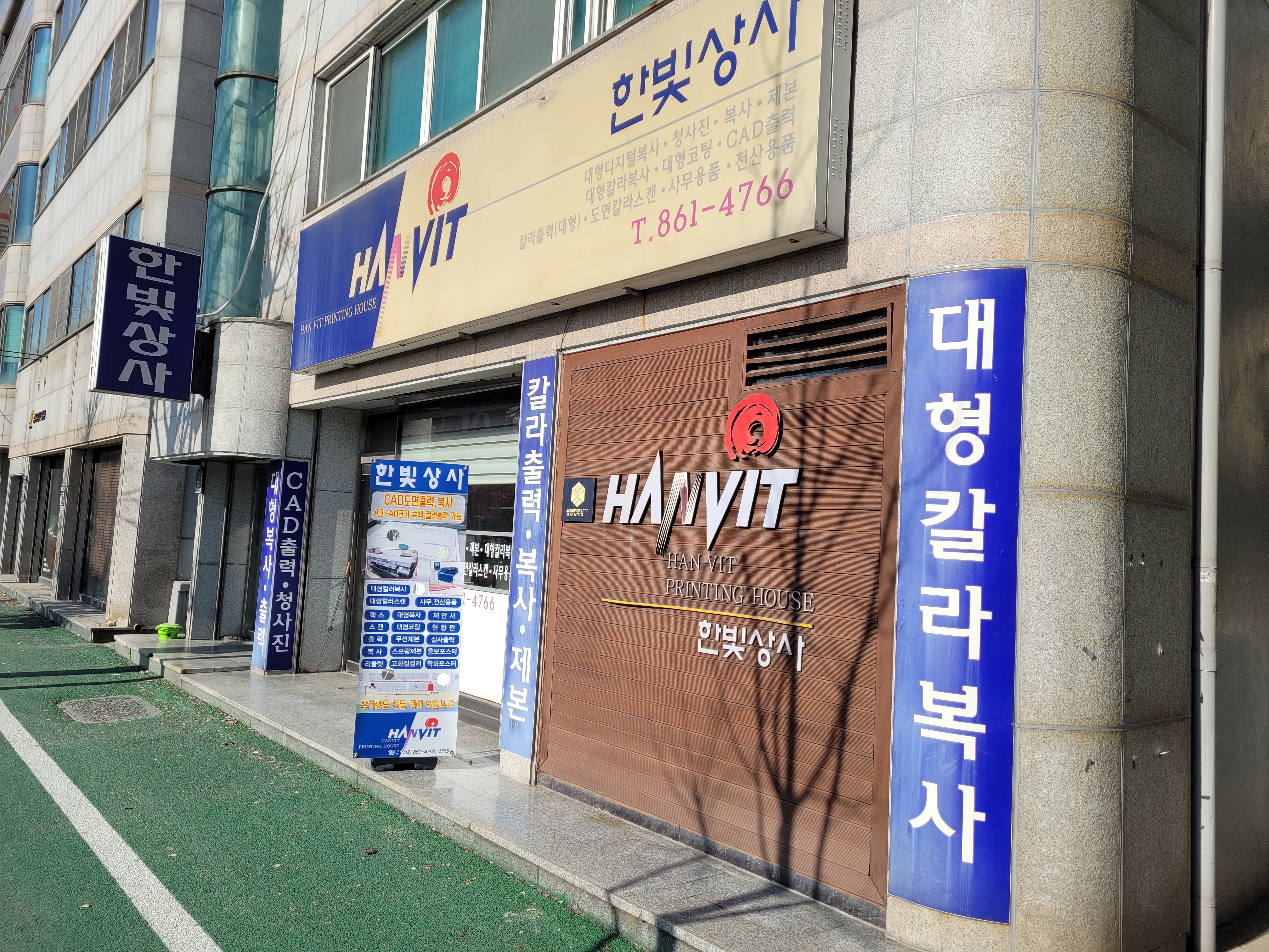 한빛상사