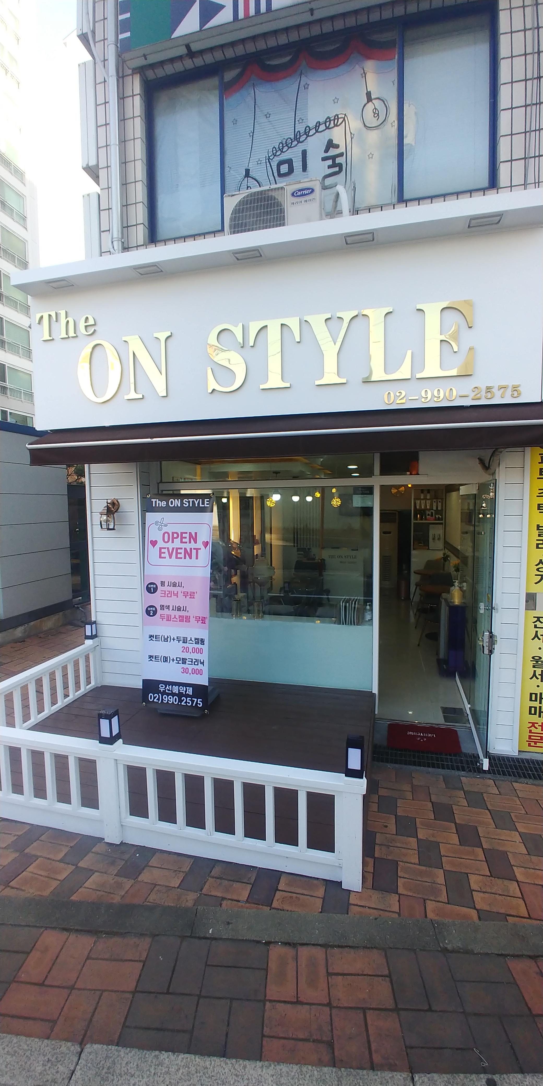 더온스타일헤어