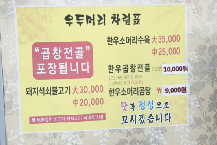 우두머리식당