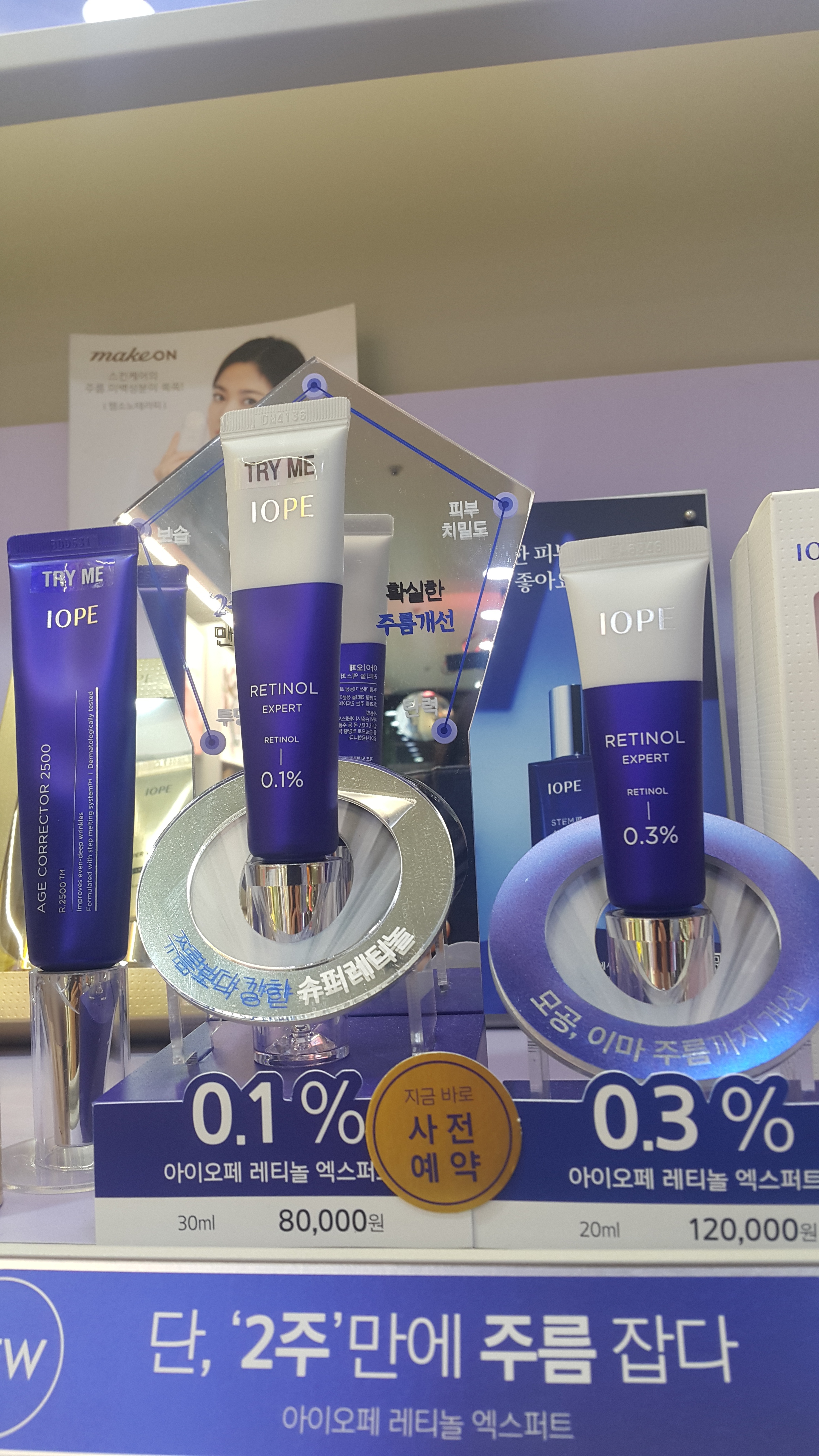 아리따움 수락산역점