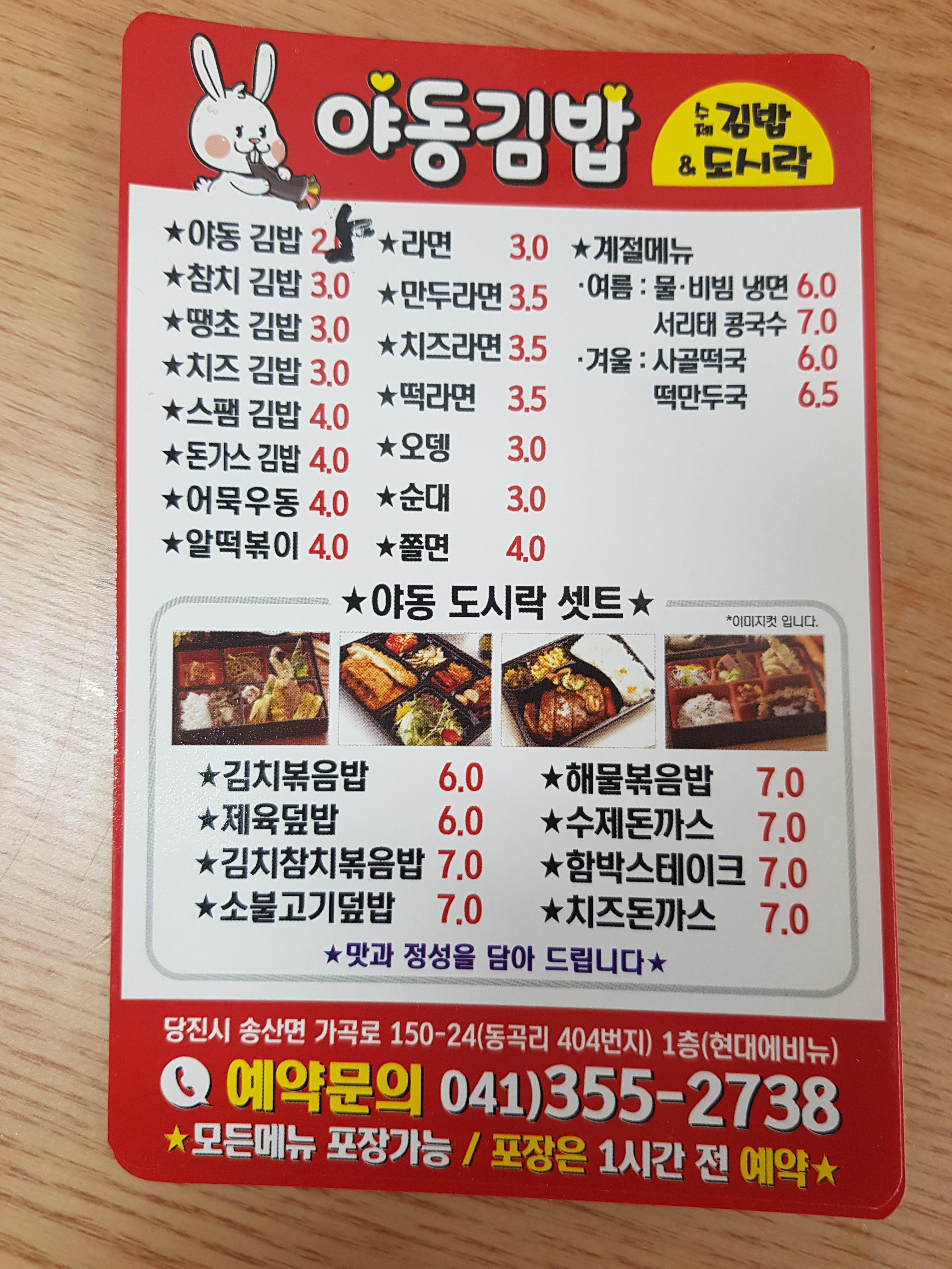 야동김밥