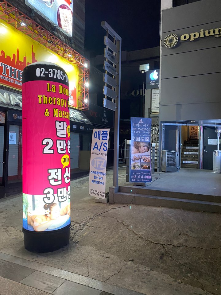 라홈테라피 photo 5
