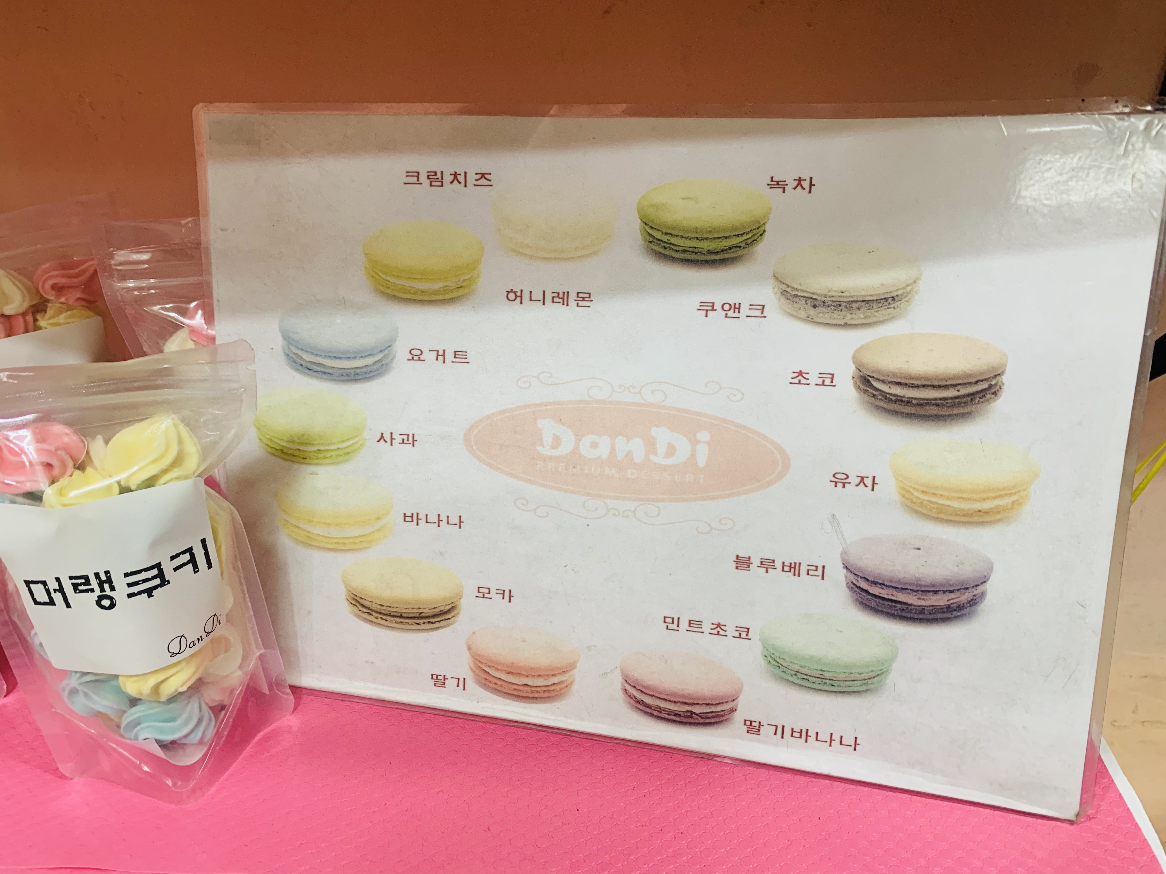 명품찹쌀꽈배기 독산점