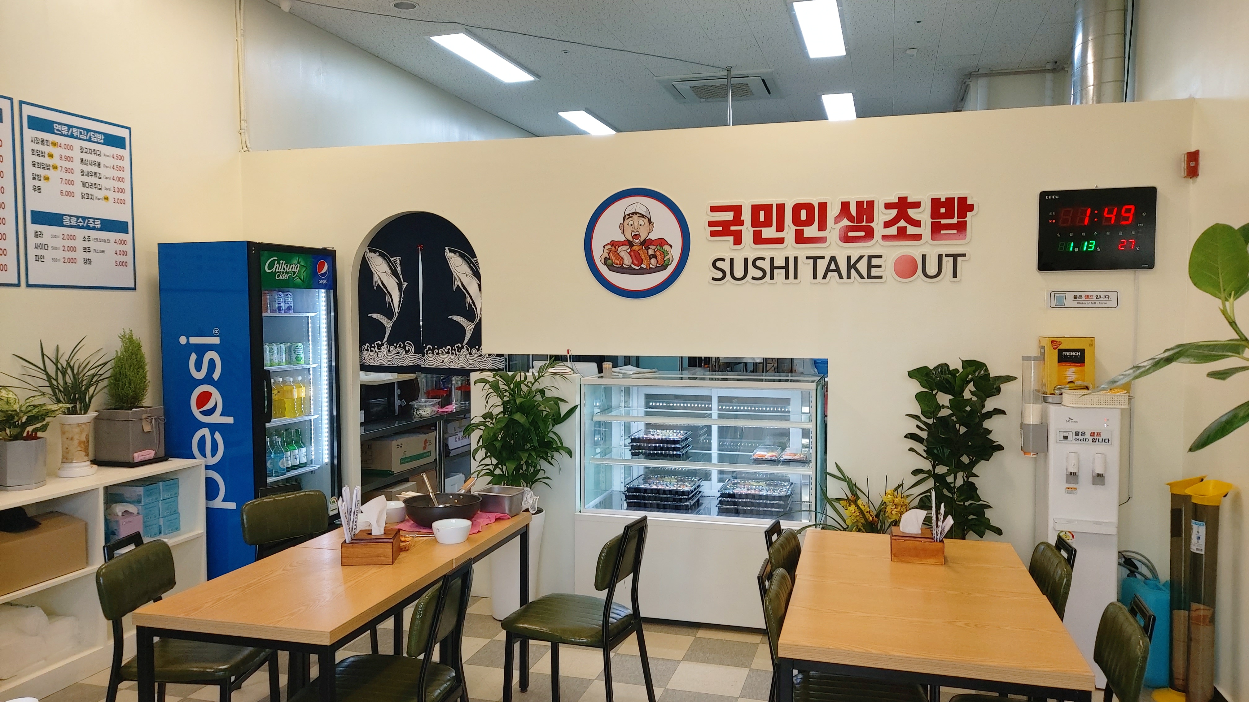 무모한초밥 대전문화점
