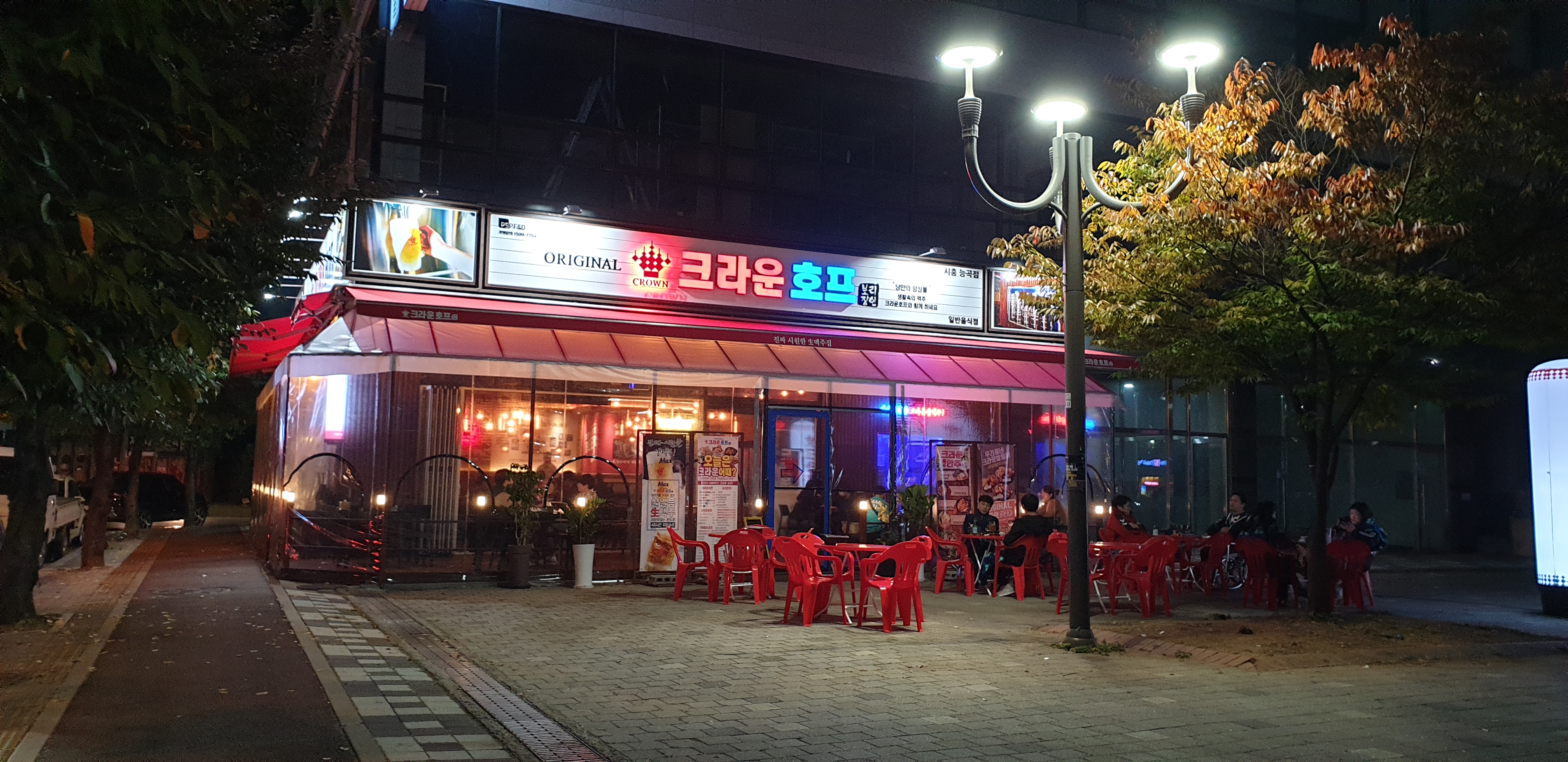 크라운호프 시흥능곡점 대표 이미지