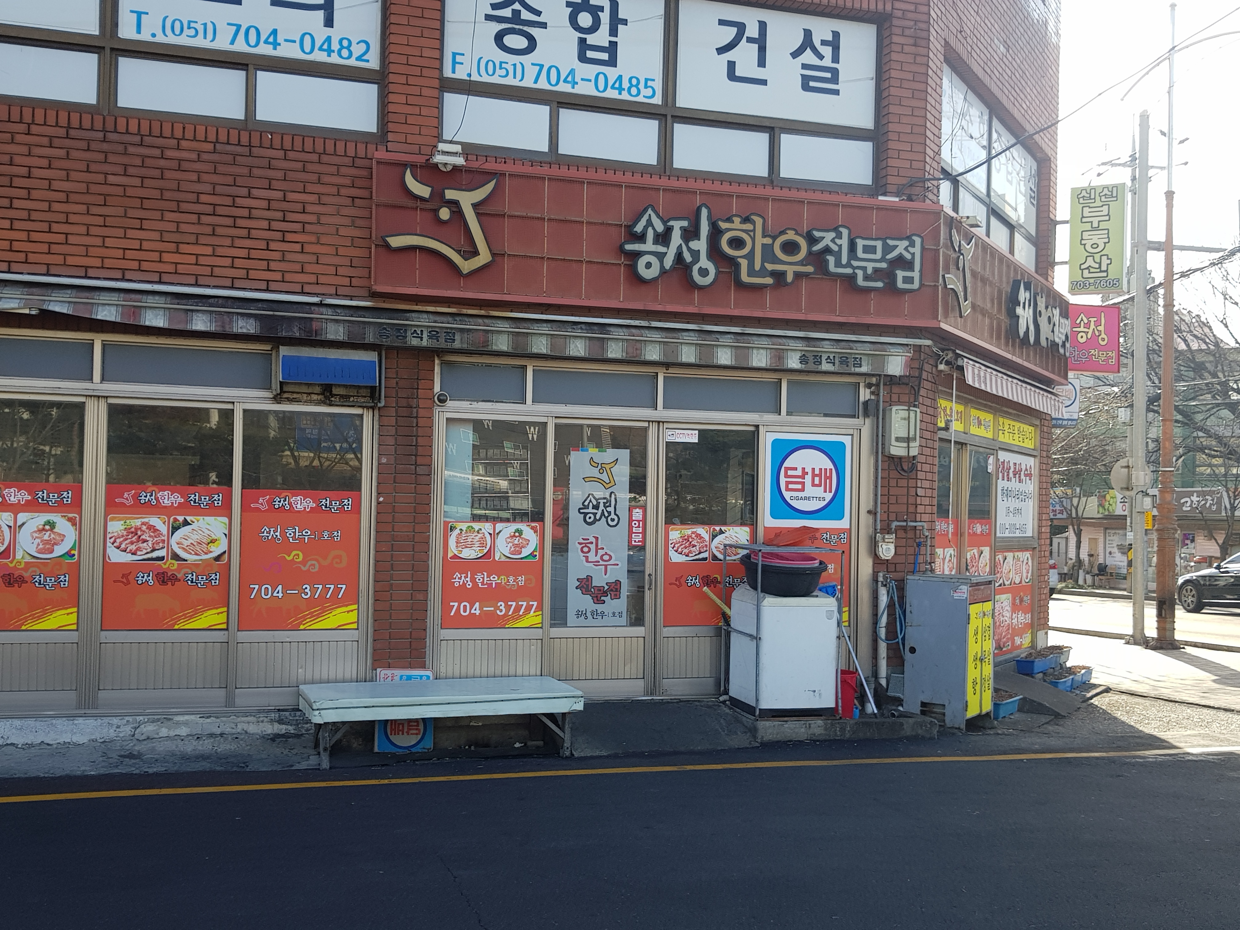 송정한우 1호점