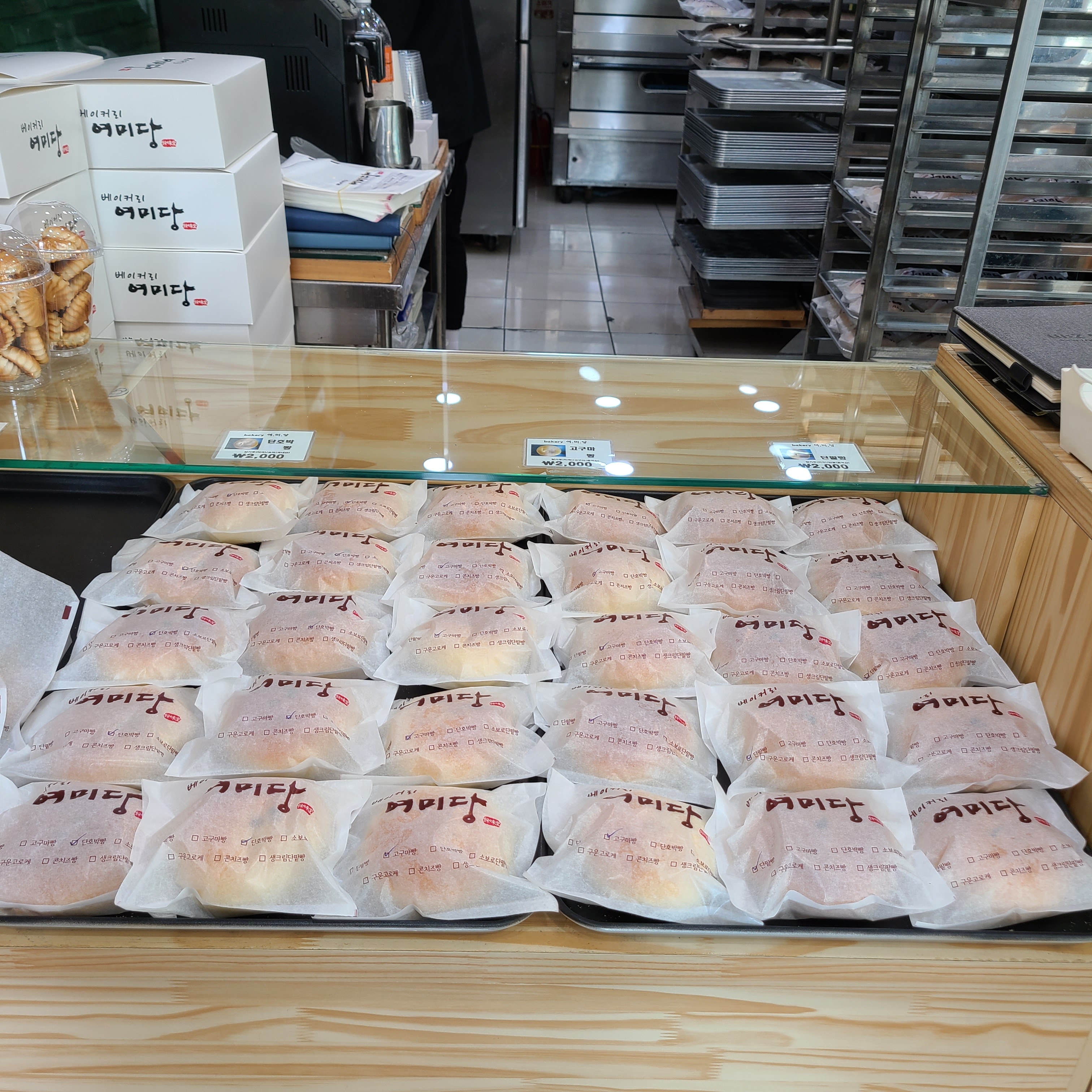 베이커리 여미당 단팥빵