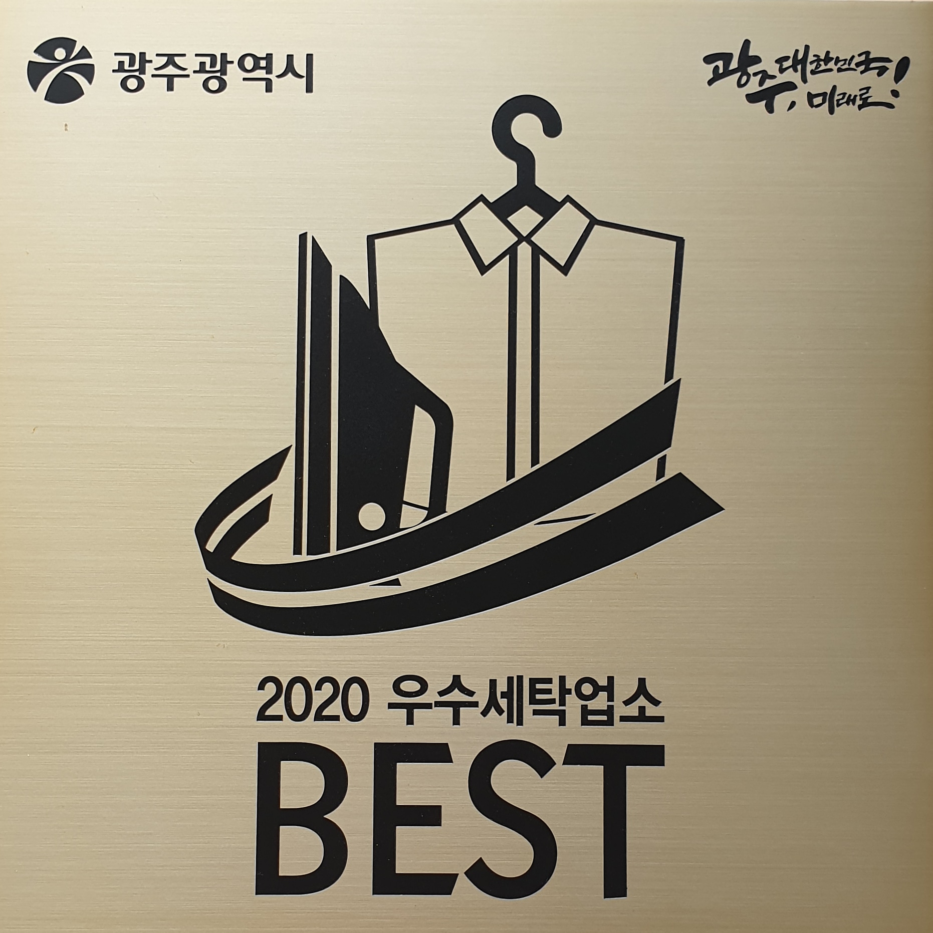 세탁스토리