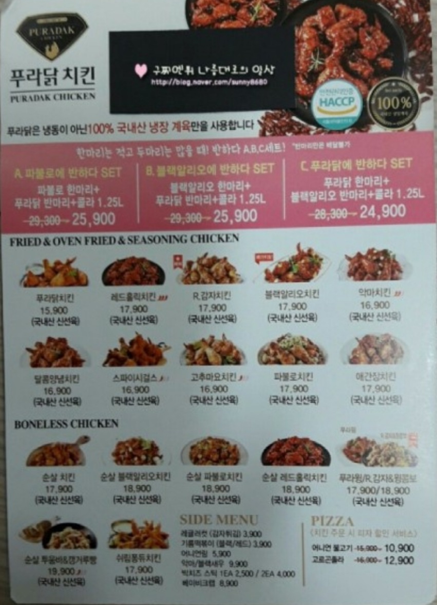 푸라닭 부산연산점