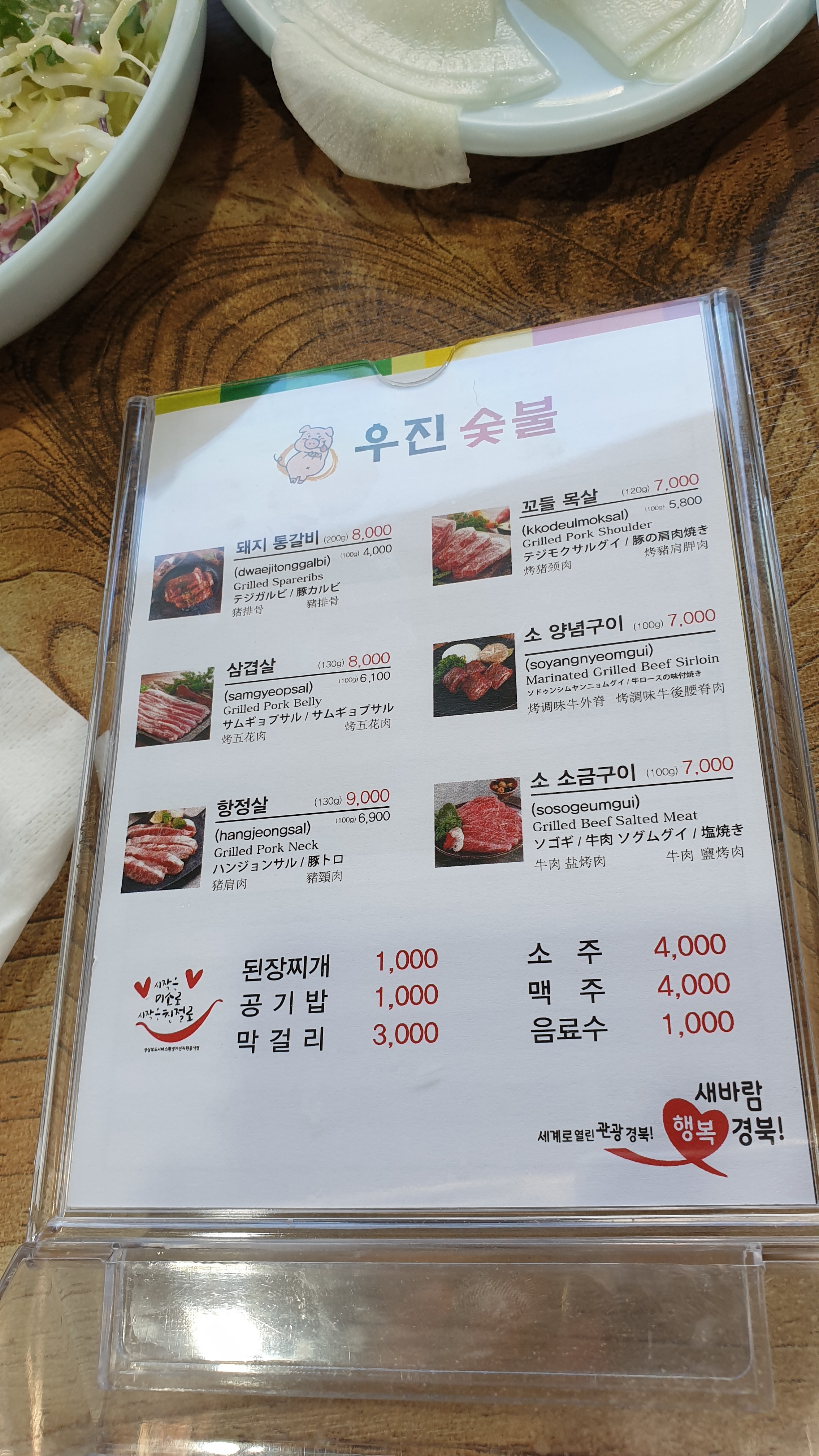우진숯불식당