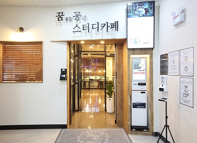 꿈공스터디카페 구미산동점