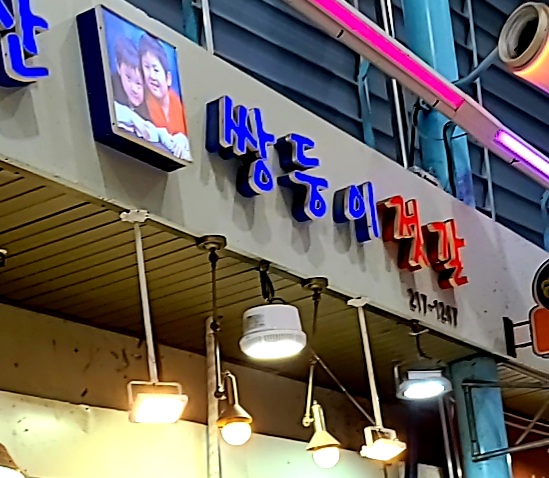 쌍둥이수산