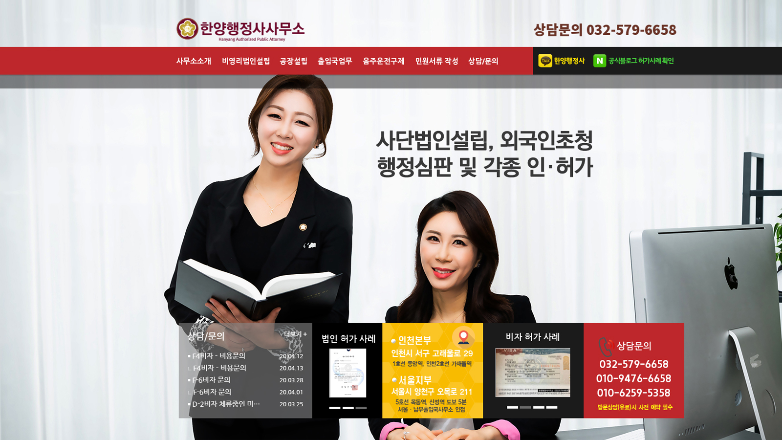 한양공인중개사행정사사무소