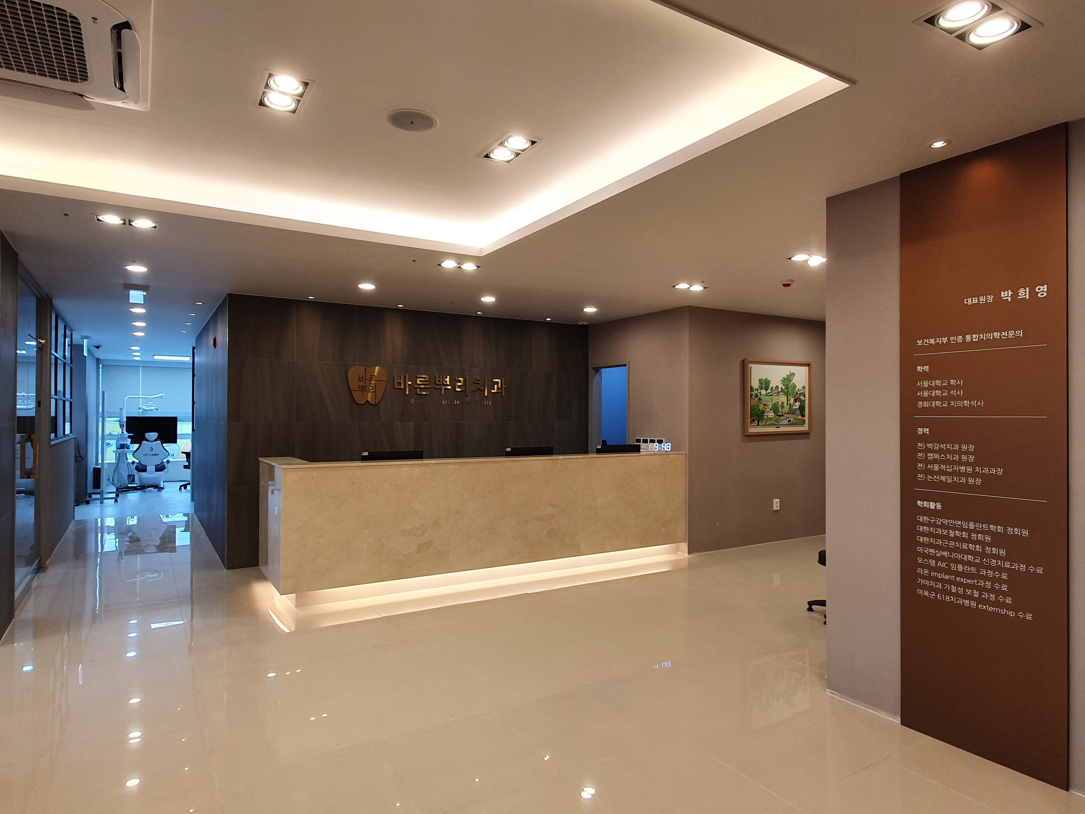 바른뿌리치과의원 대표 이미지