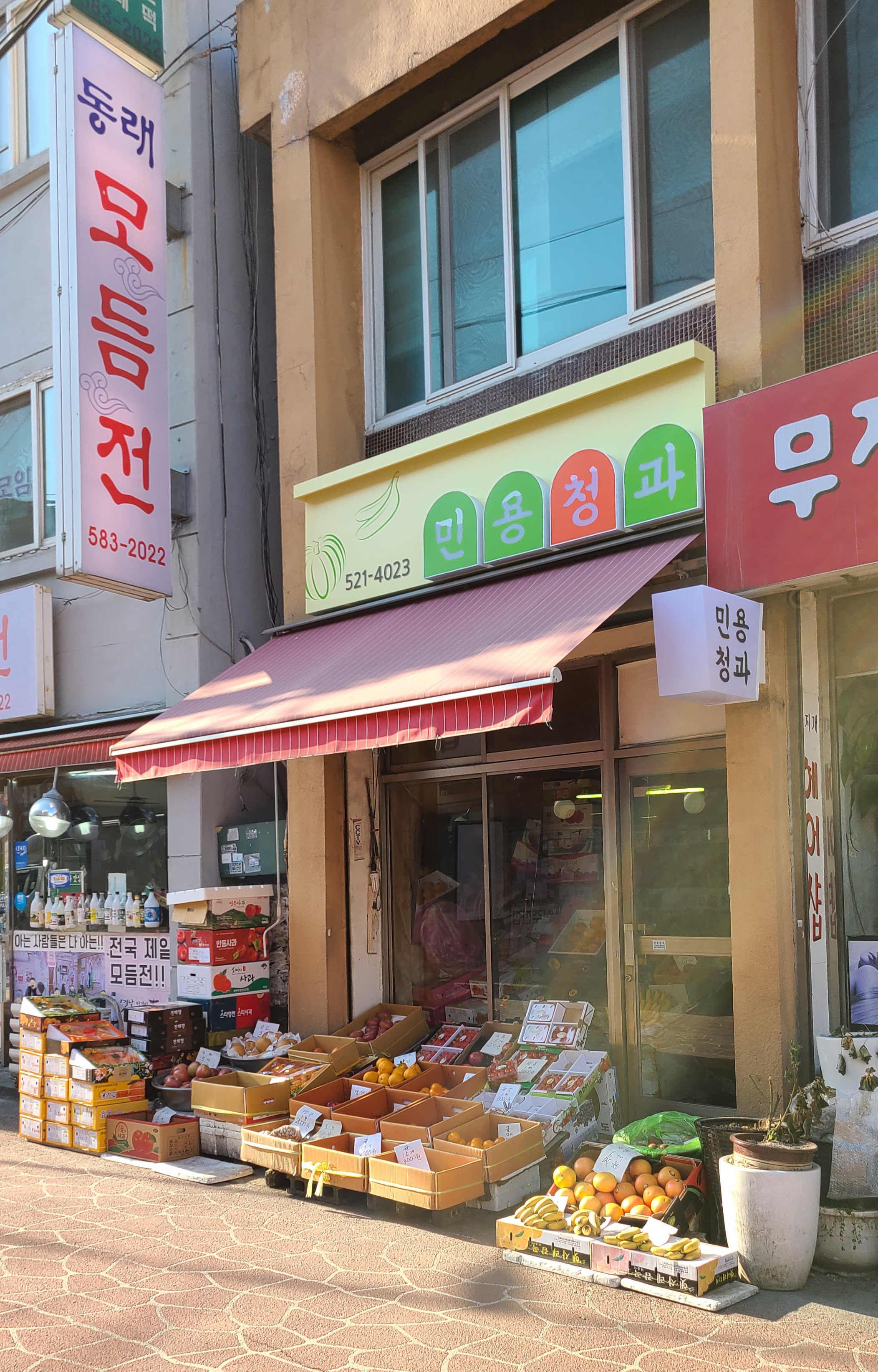 민용청과