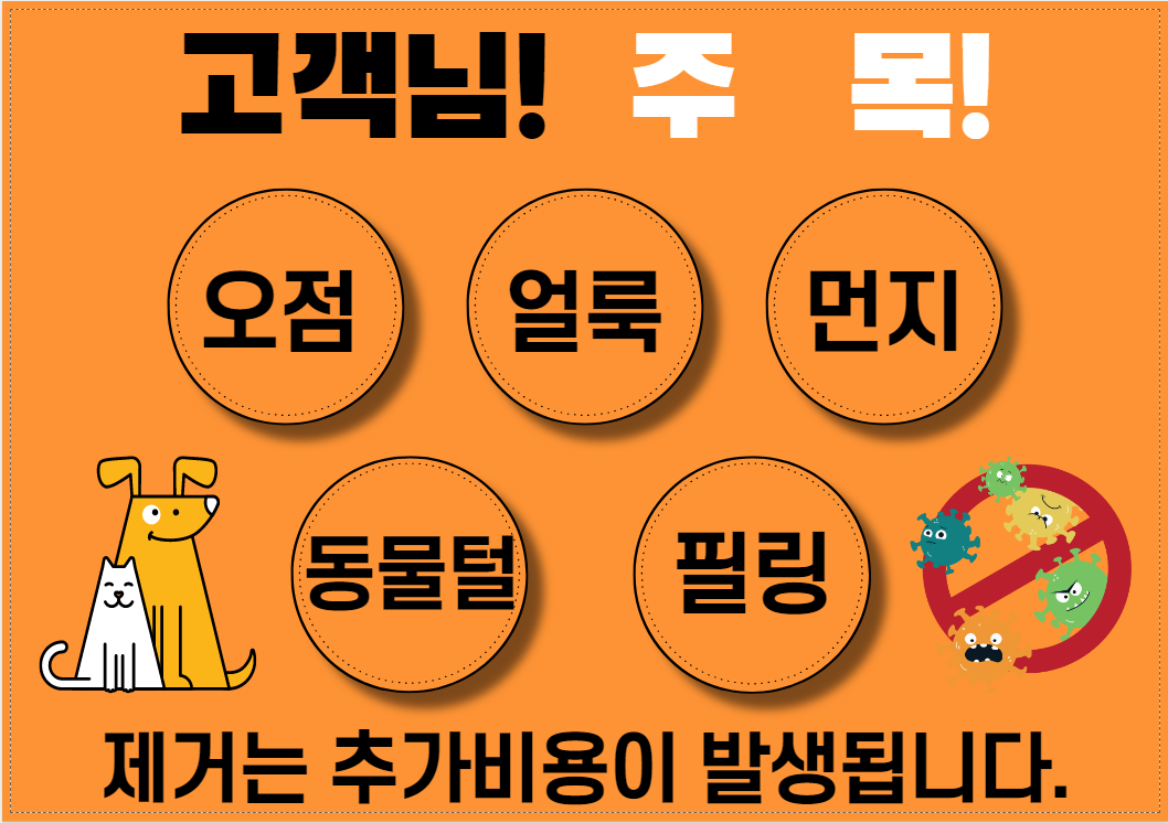 세탁스토리