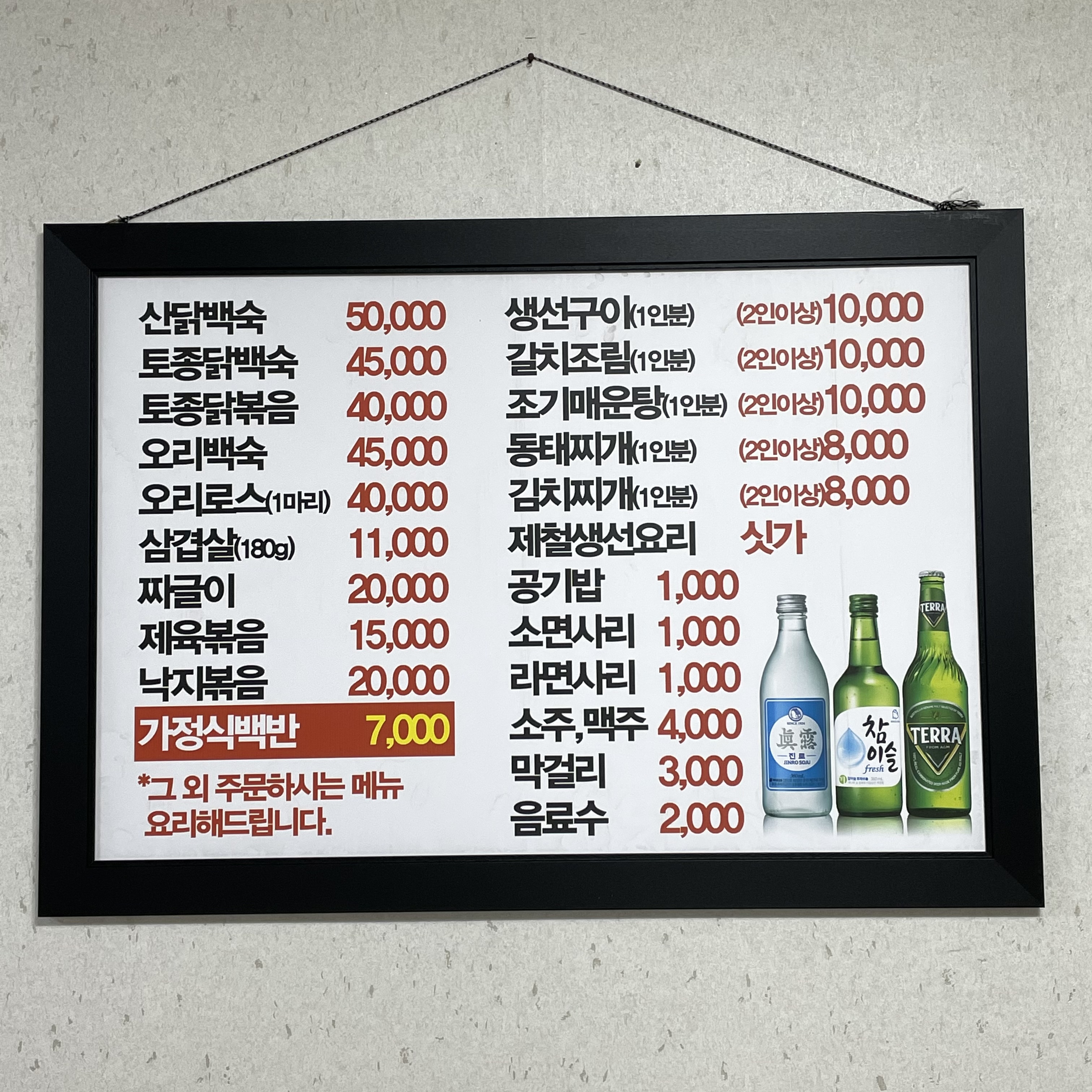 늘편한식당