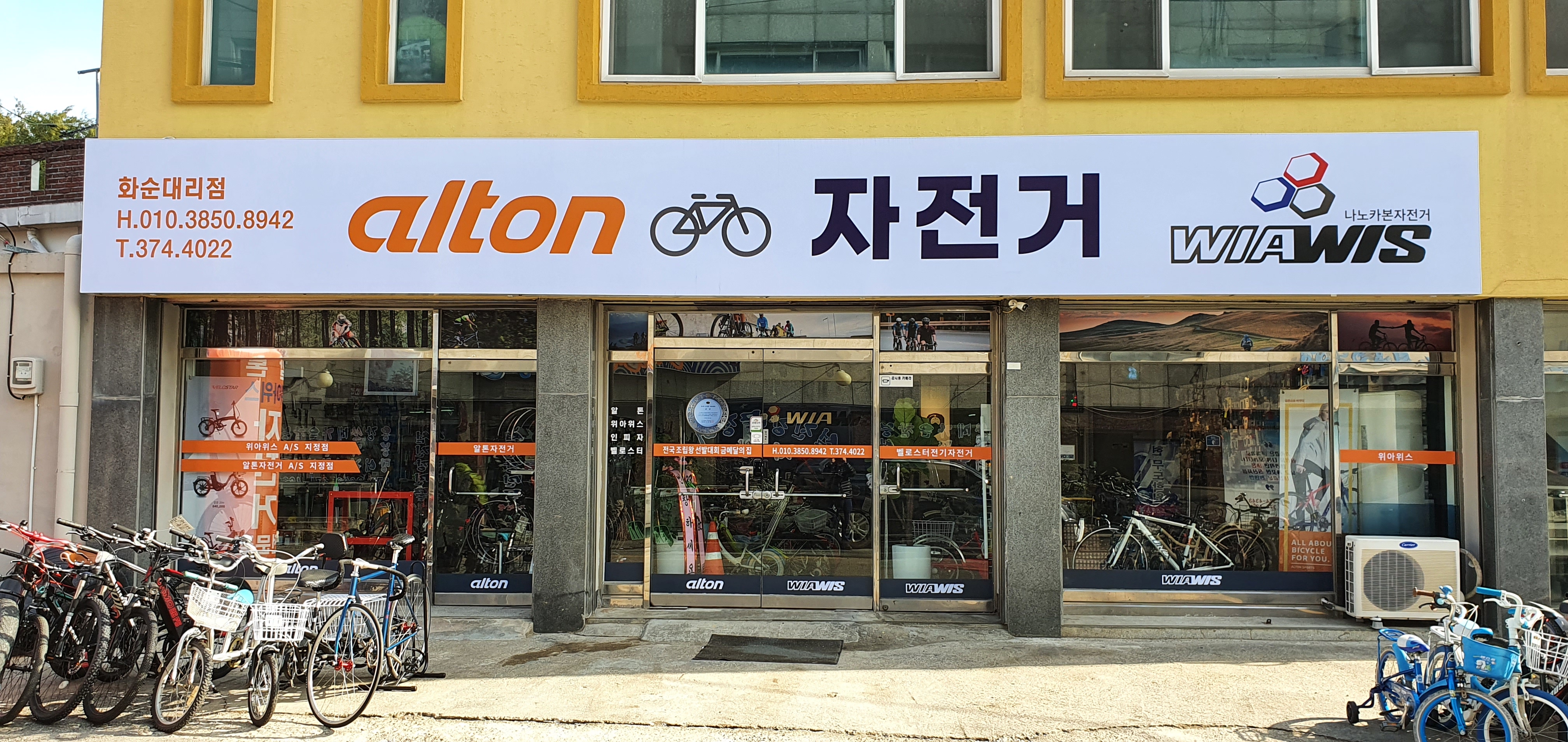 알톤자전거화순점