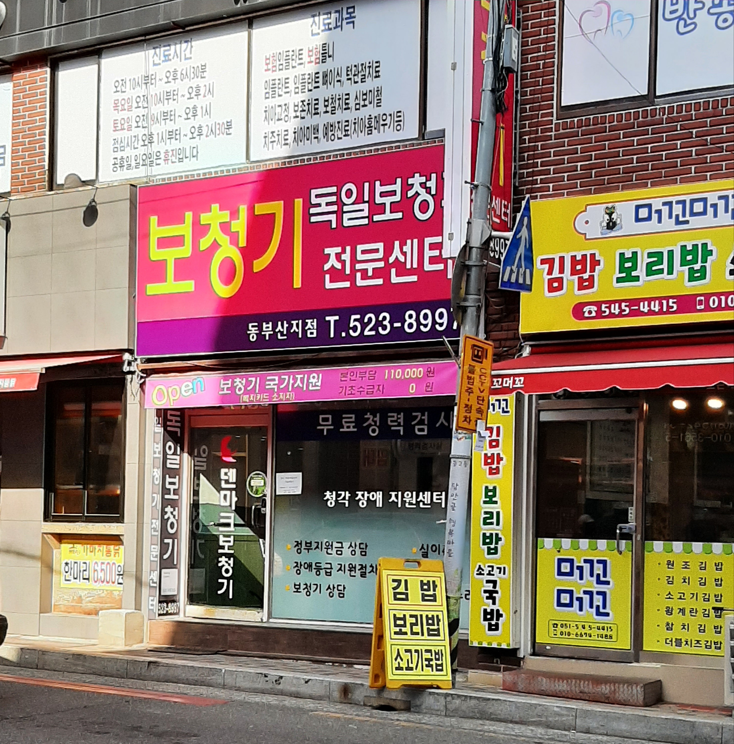 독일보청기 동부산지점 대표 이미지