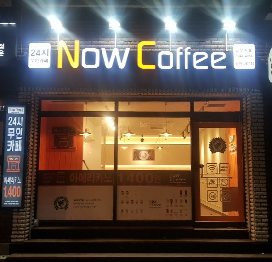 나우커피