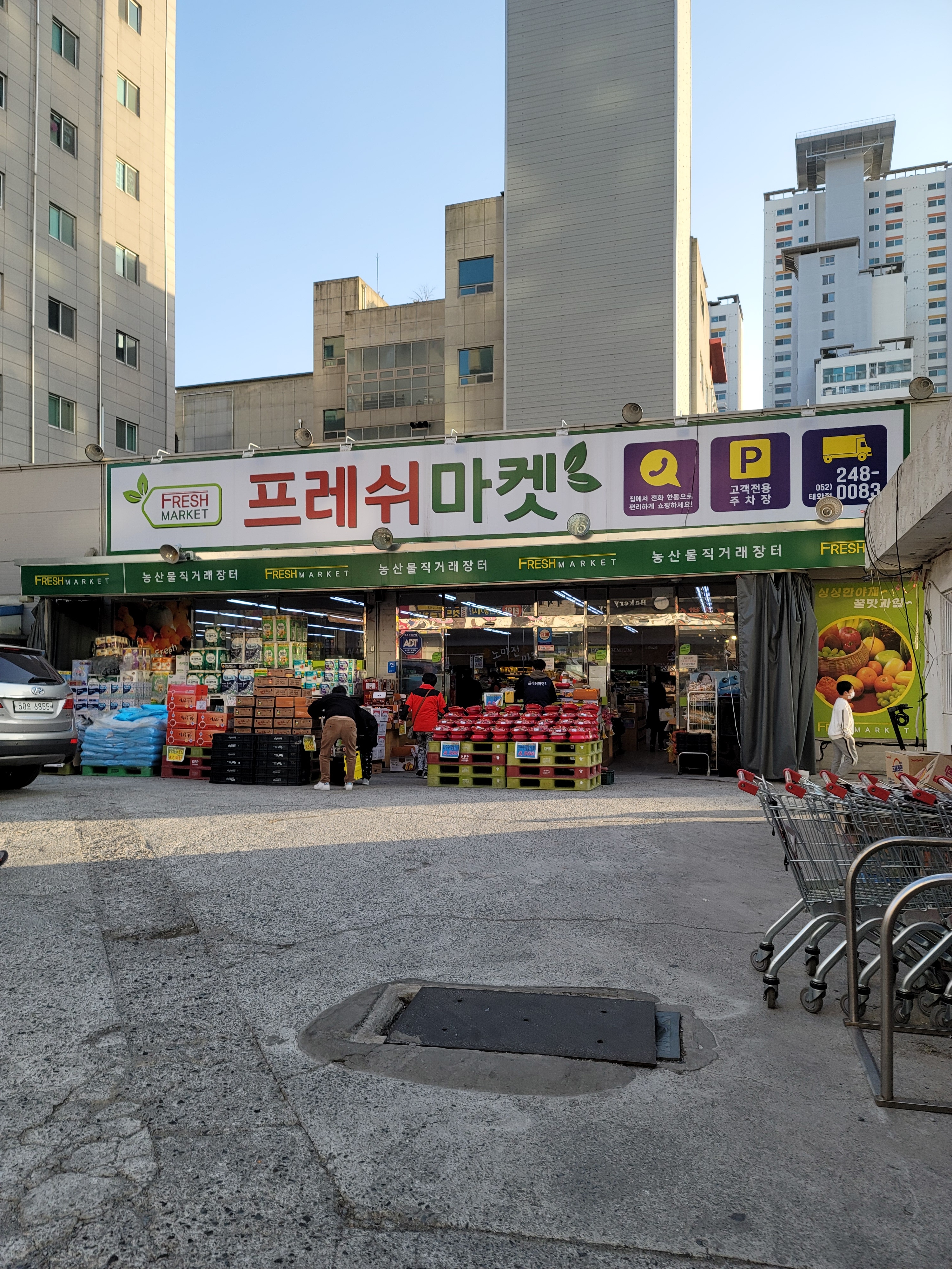 프레쉬마켓