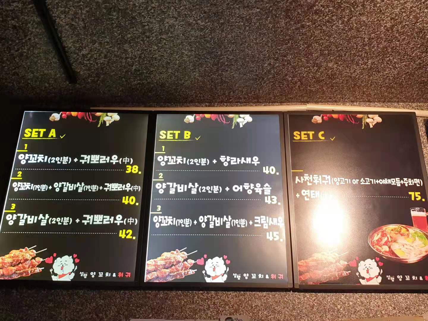 설램양꼬치앤사천훠궈