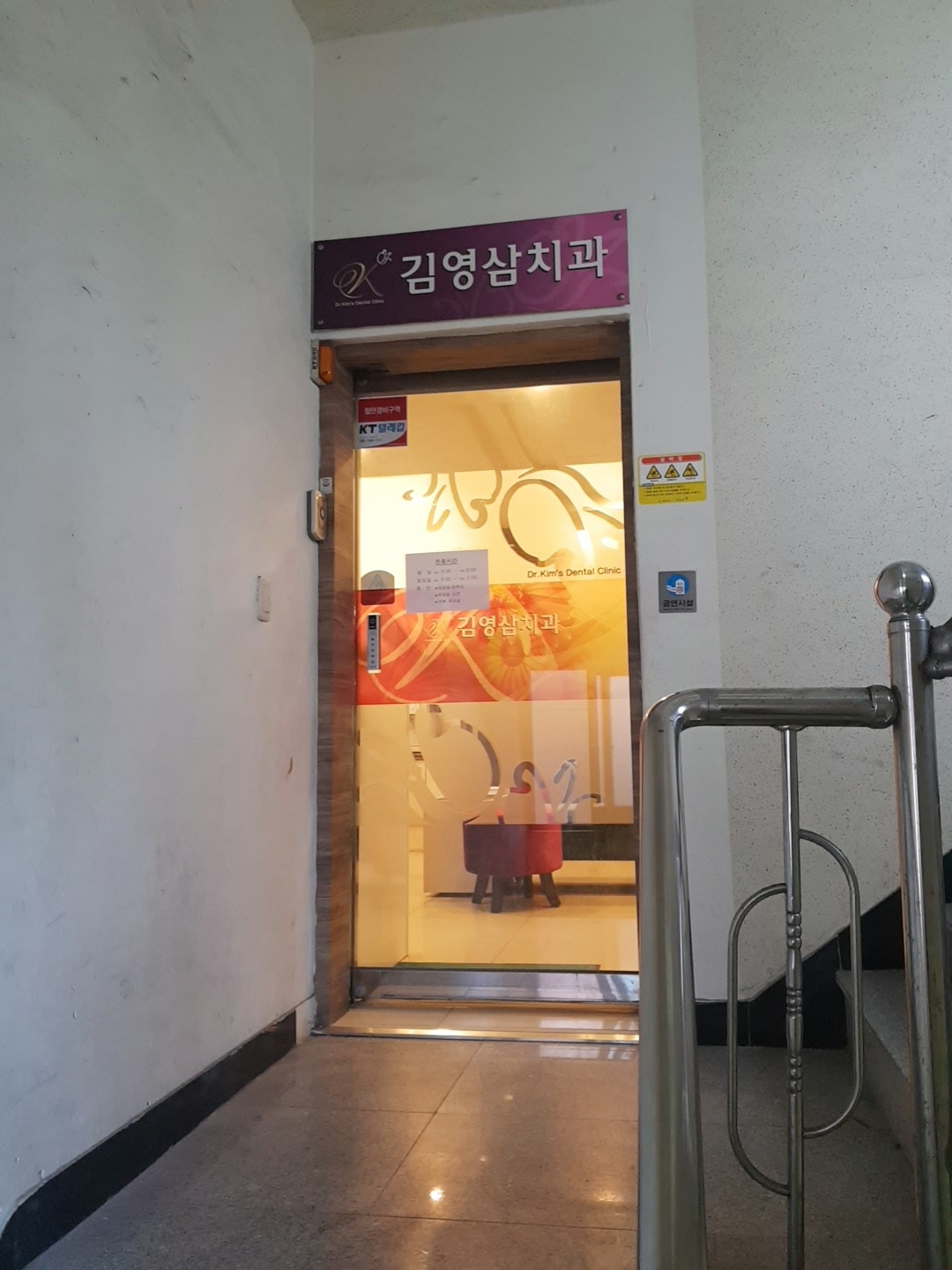 김영삼치과의원 대표 이미지