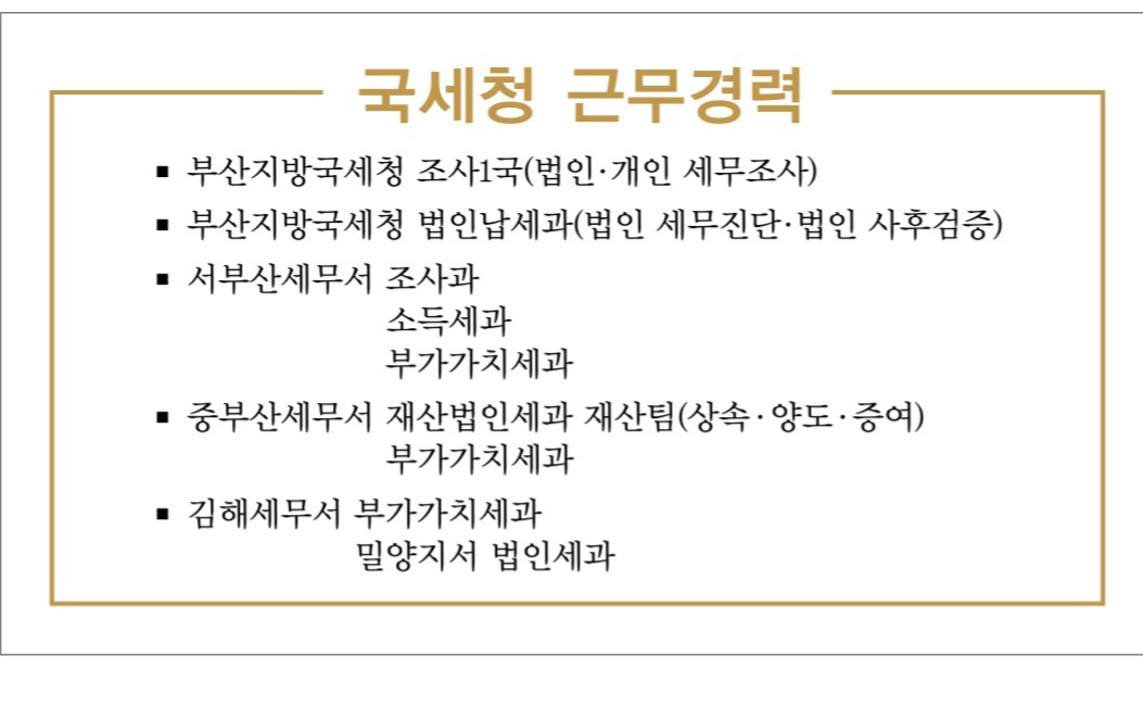 이경훈 세무회계사무소