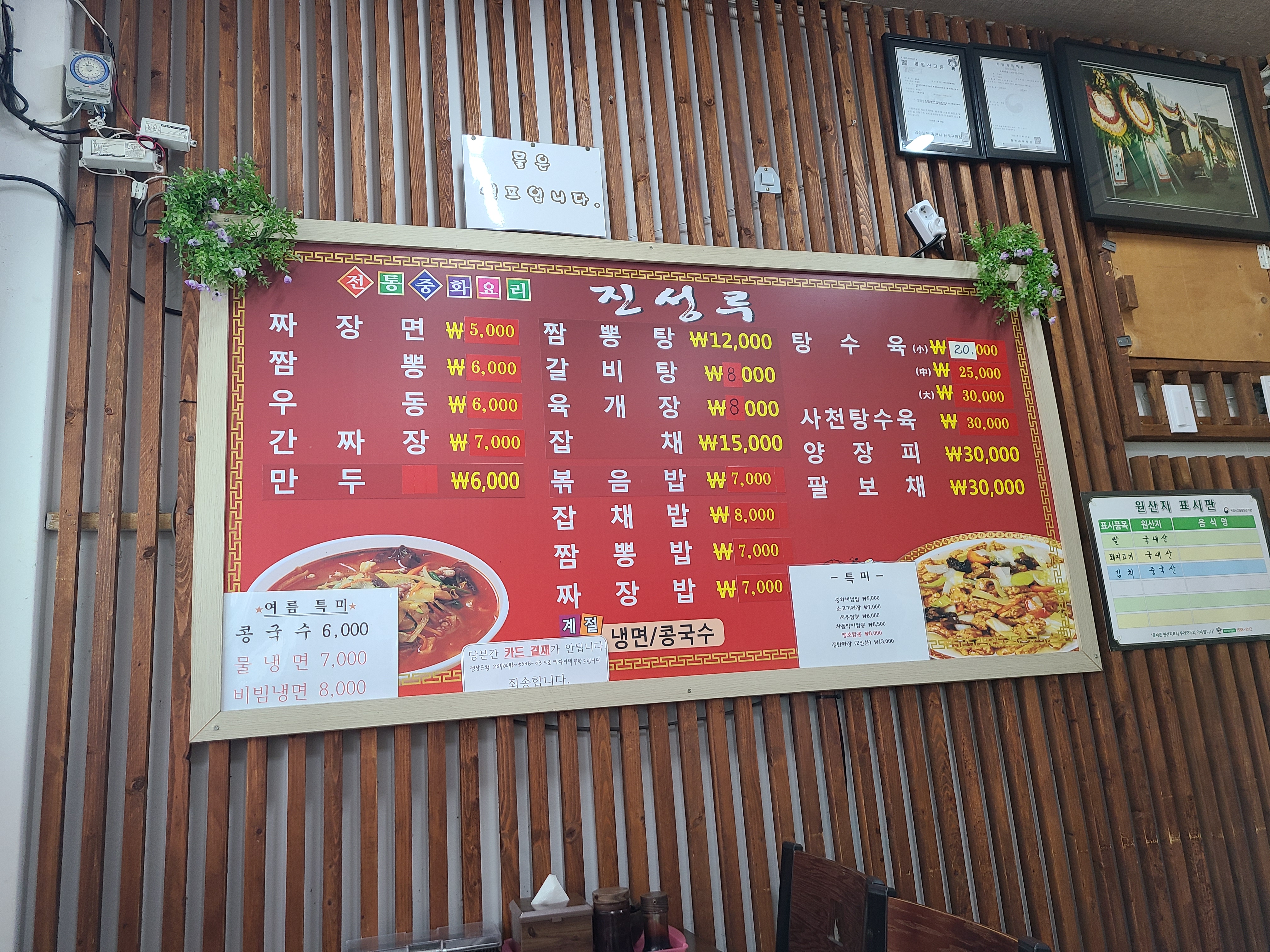 진성루