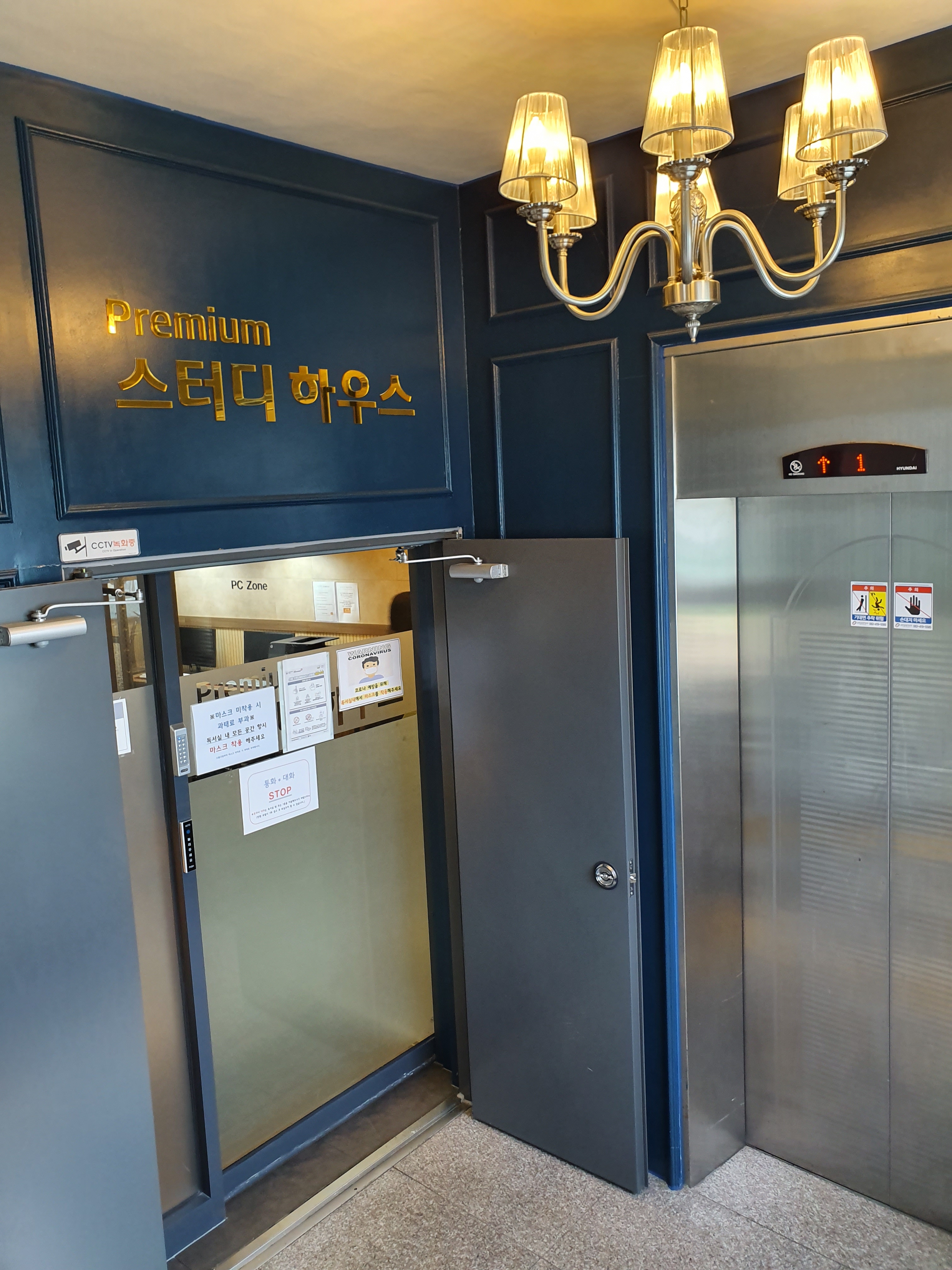 스터디하우스앤카페