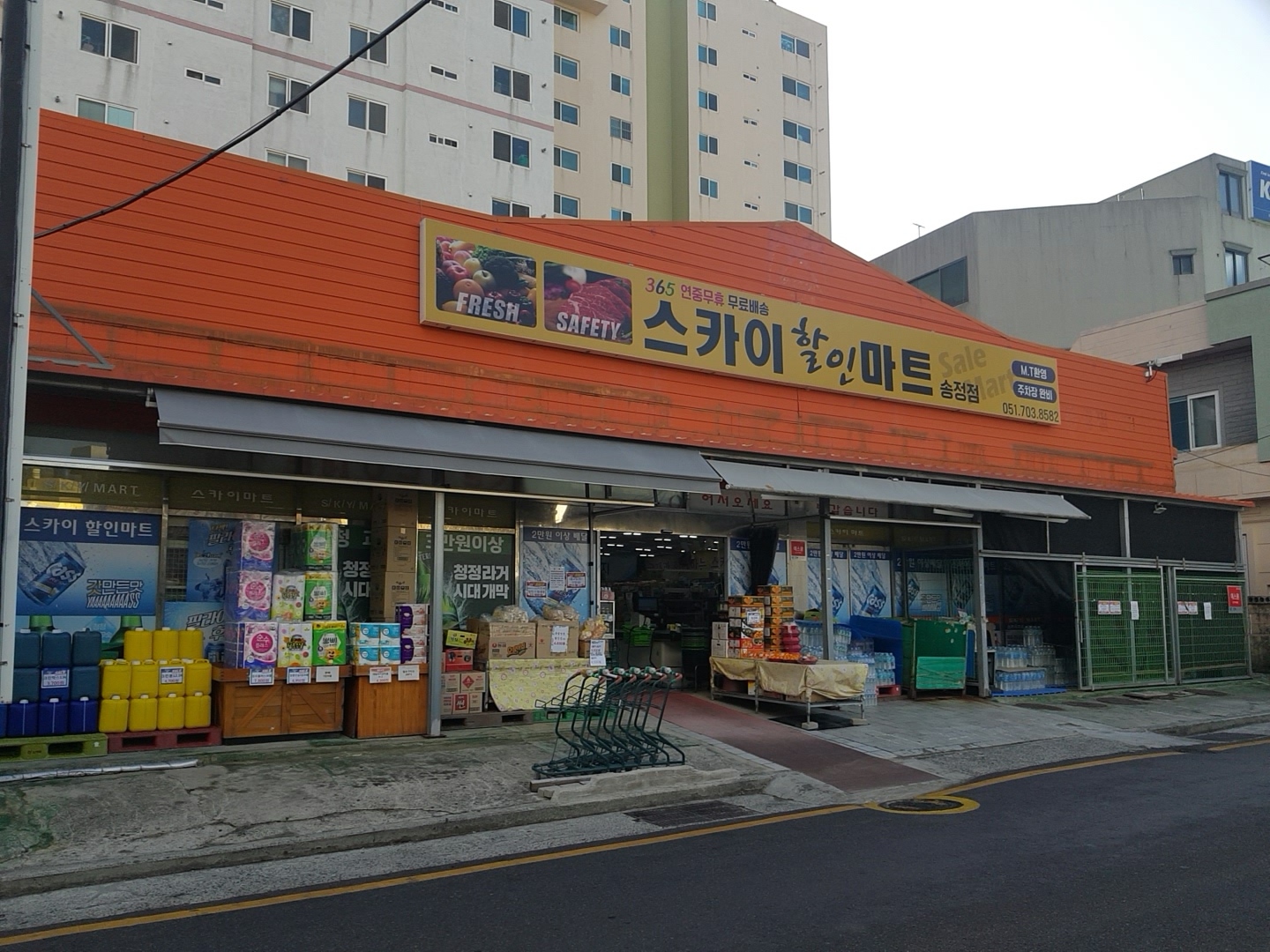 스카이할인마트 송정점
