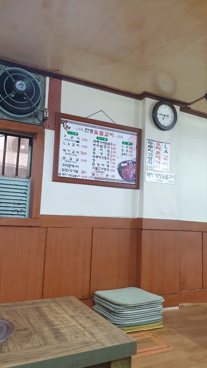 진영숯불갈비