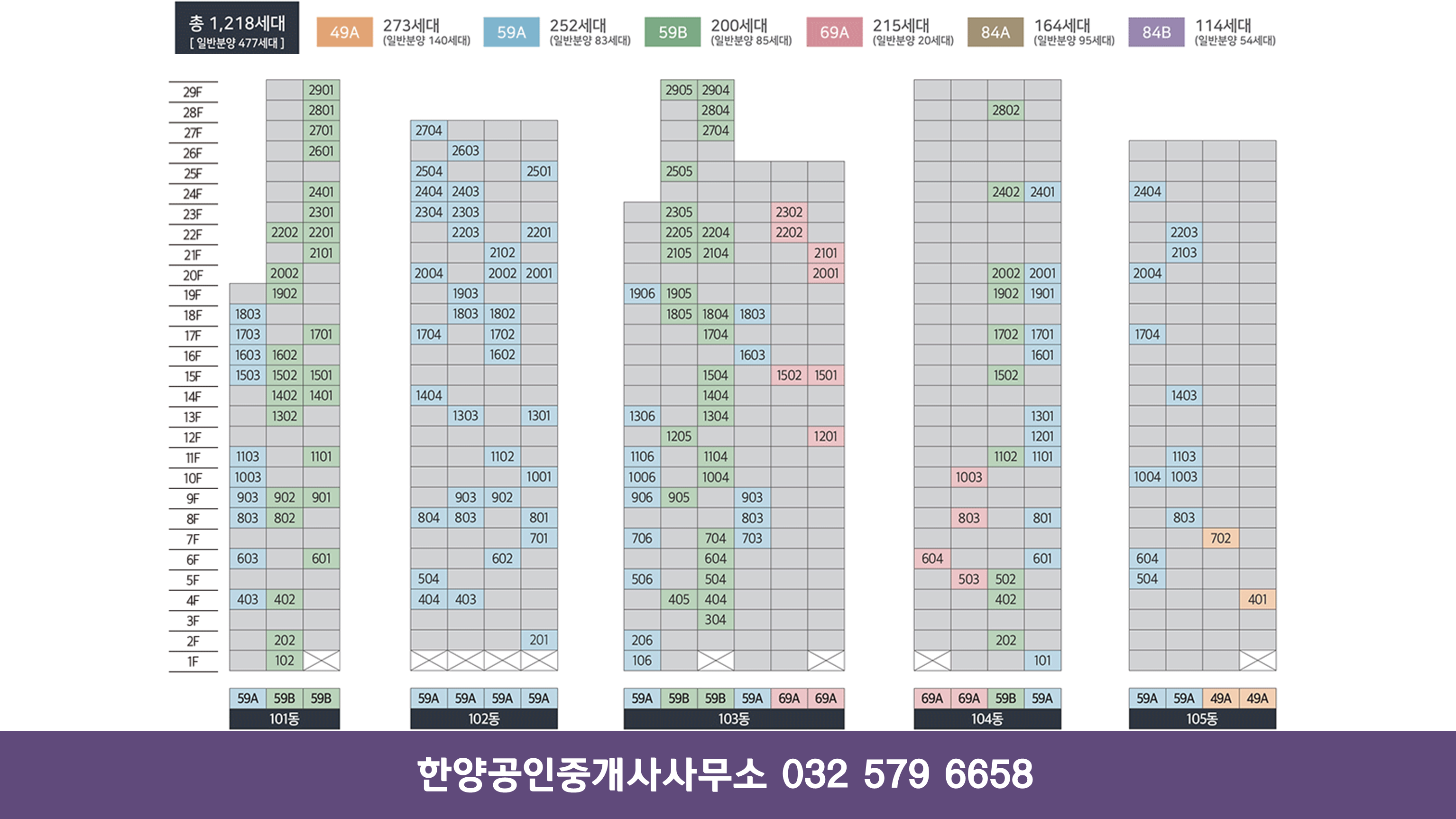 한양공인중개사행정사사무소