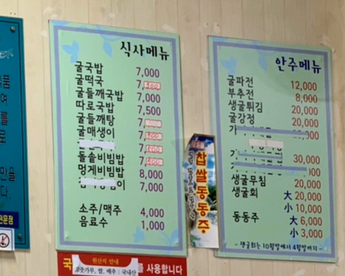 김명자굴국밥전문점 호계점
