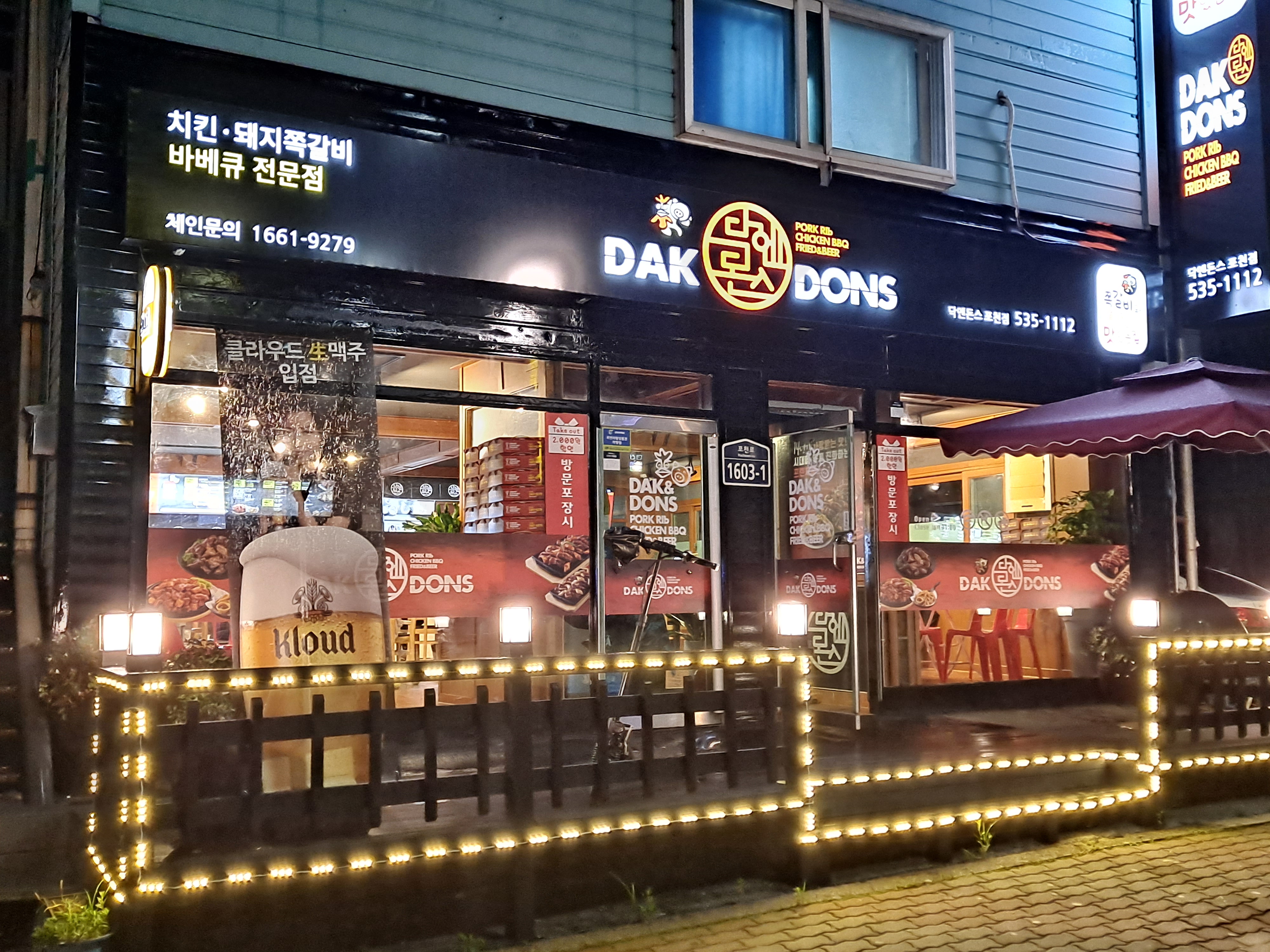 닥엔돈스 돼지쪽갈비 포천점