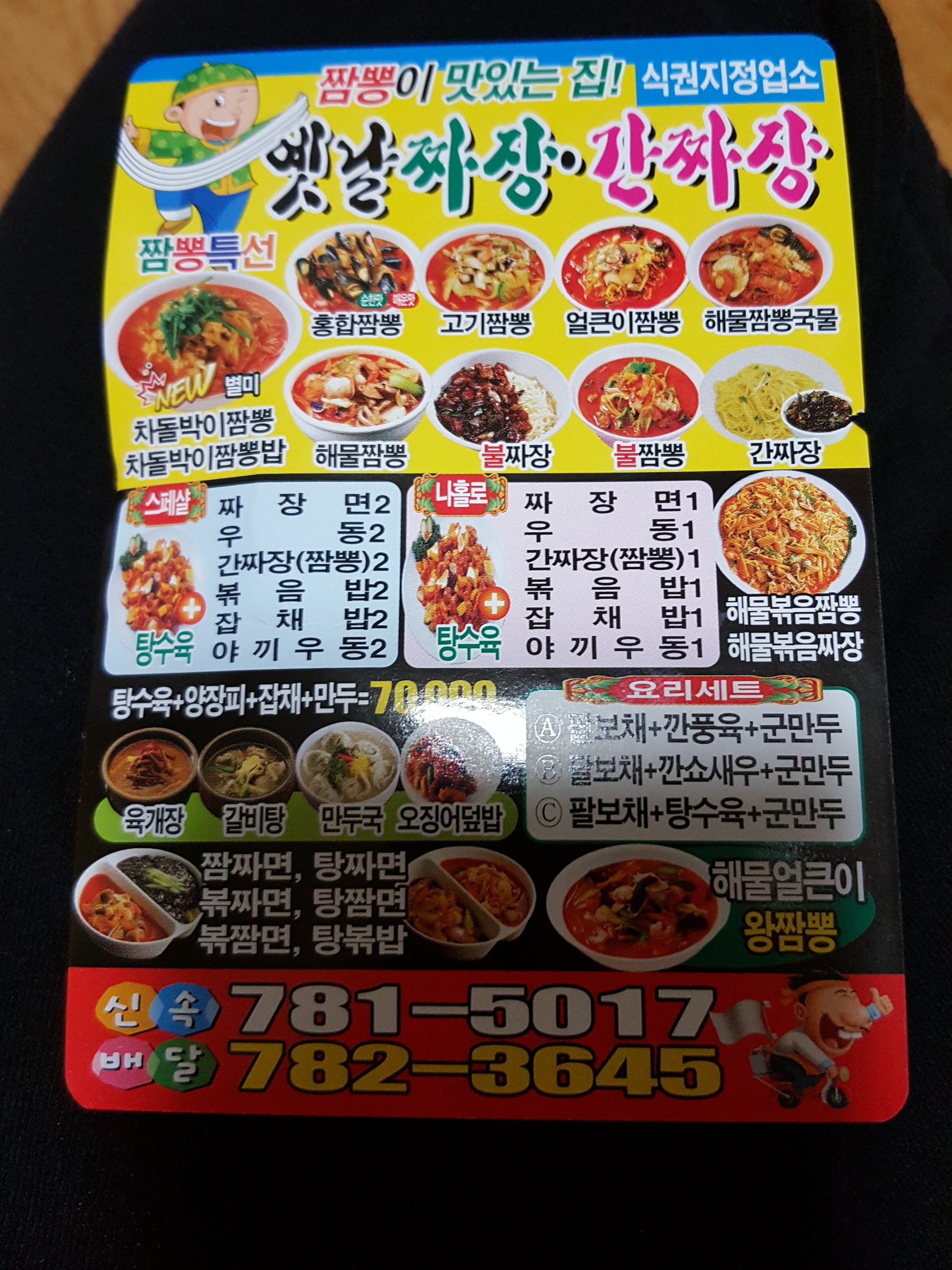 화성각