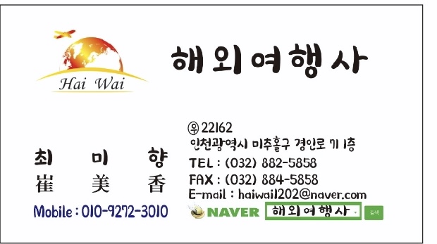 해외여행사
