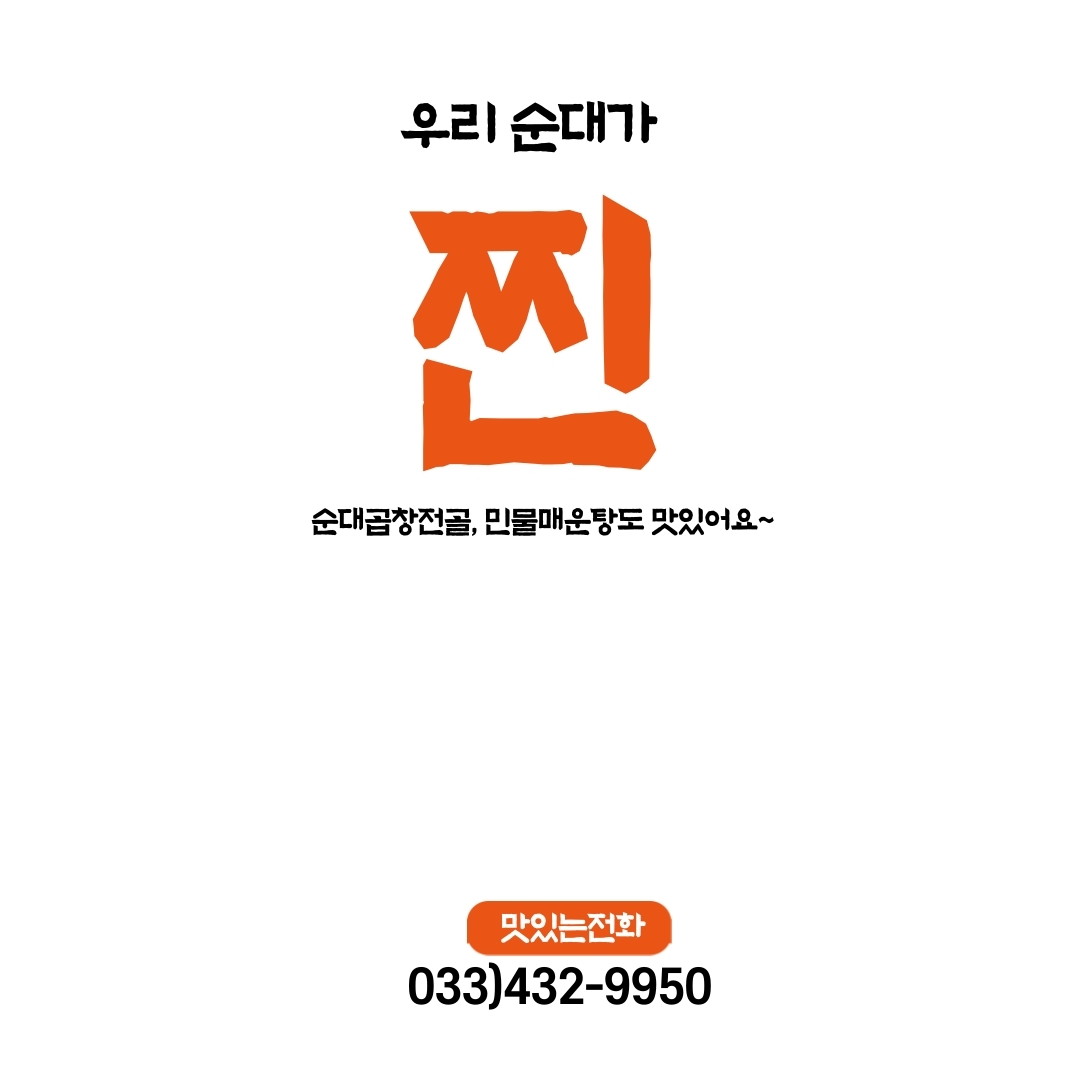용소골순대국