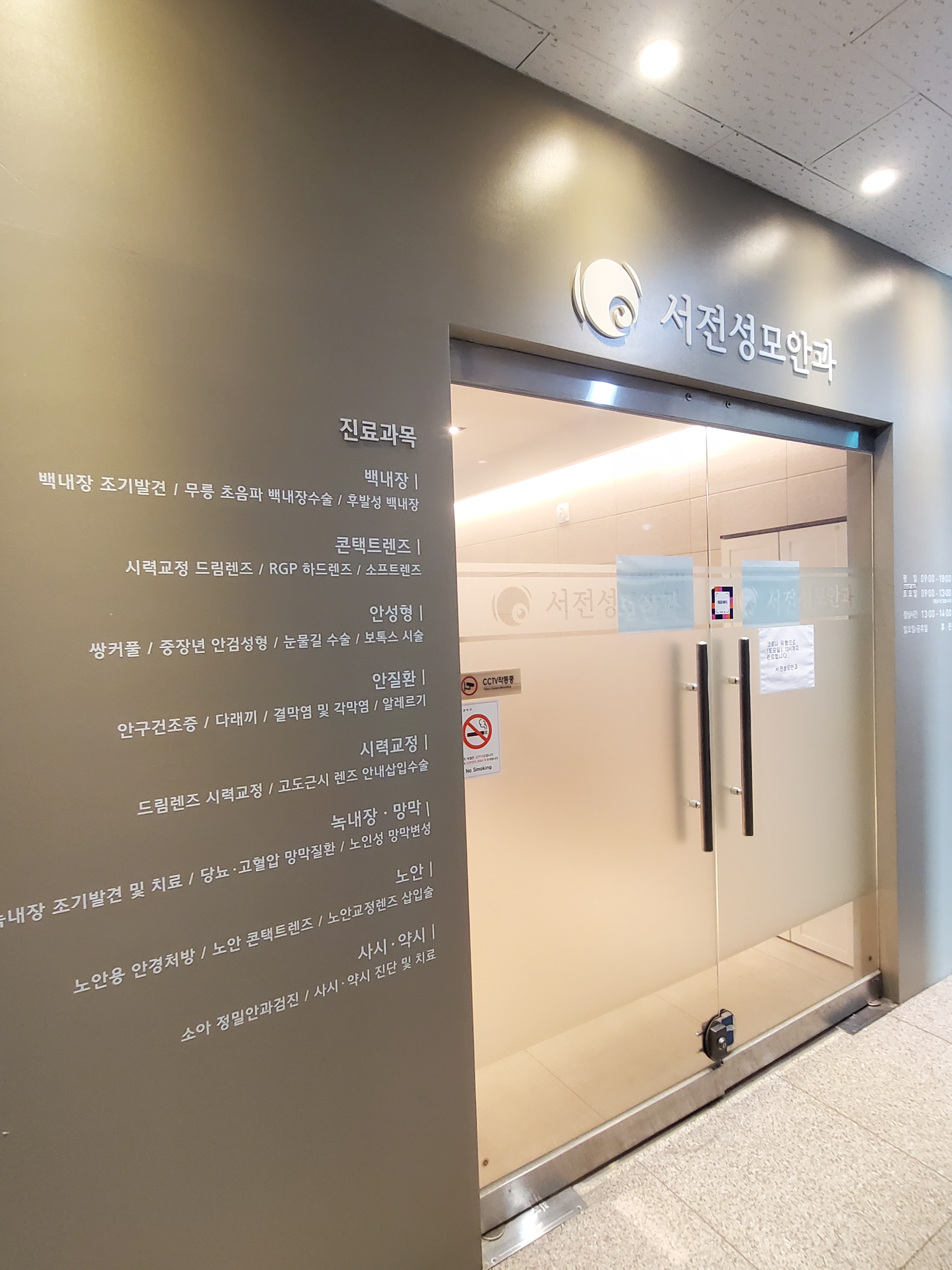 서전성모안과의원 대표 이미지