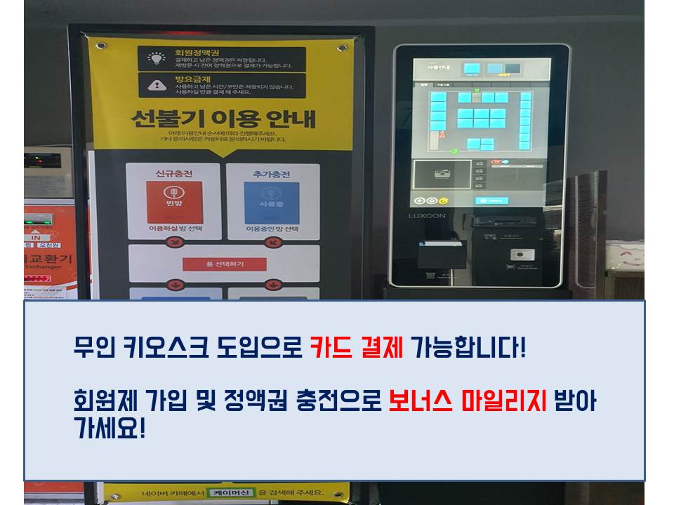 가왕 코인노래연습장