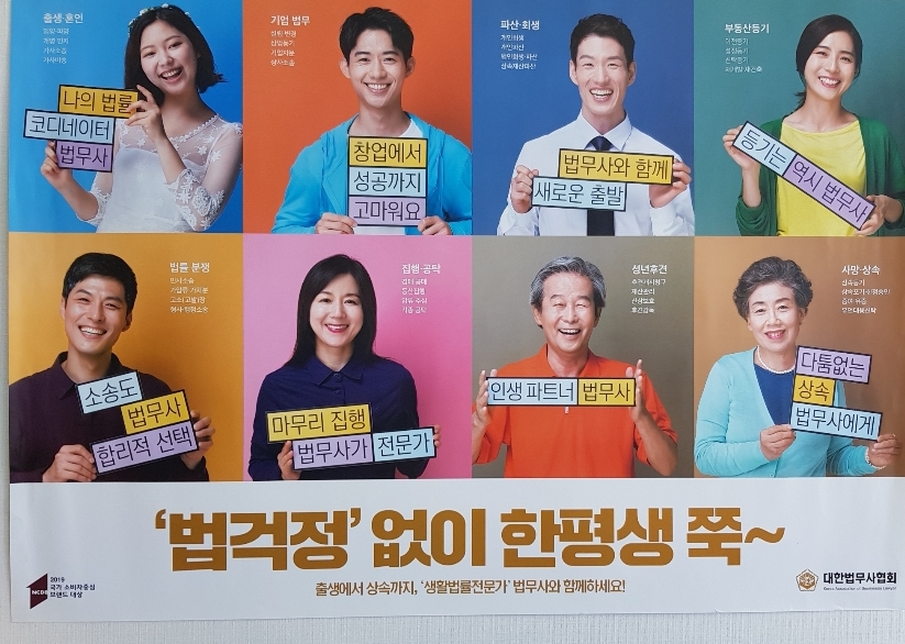 법무사 정곤 사무소